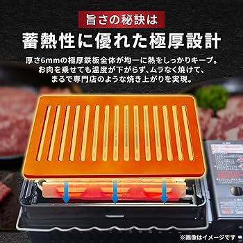 焼肉焼き器 山善 焼肉プレート 焼き鳥焼き器 無煙 減煙 煙の出ない 電気七輪