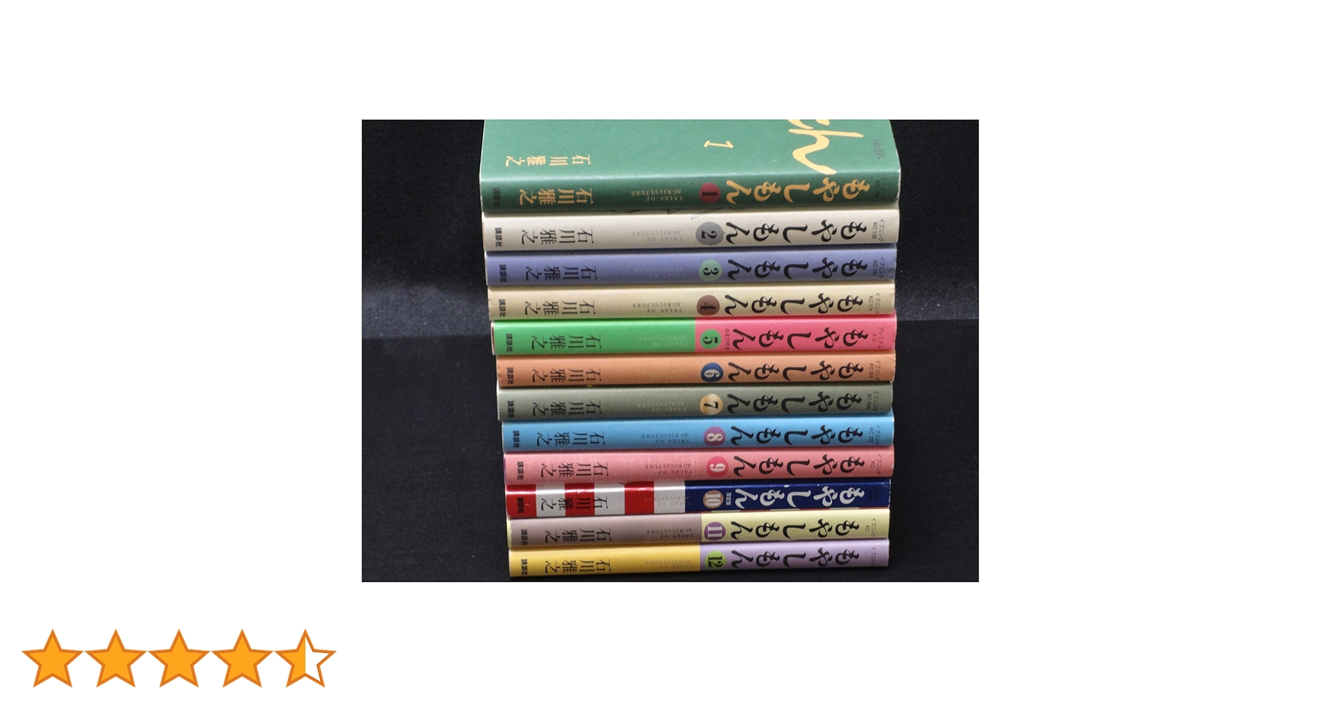 もやしもん12巻セット もやしもん コミック 1-12巻セット (イブニングKC) | 石川 雅之