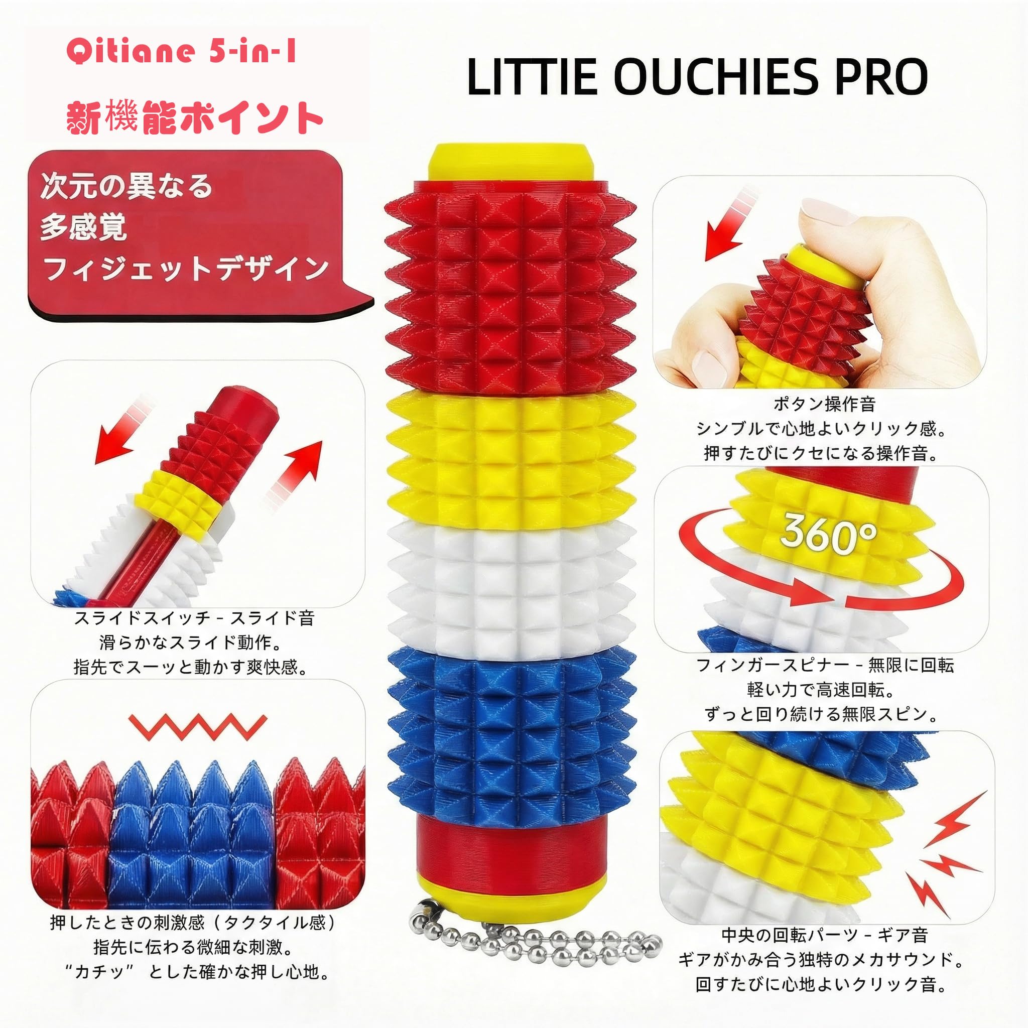 Amazon | Qitiane 5-in-1 フィジェットトイ ストレス解消グッズ