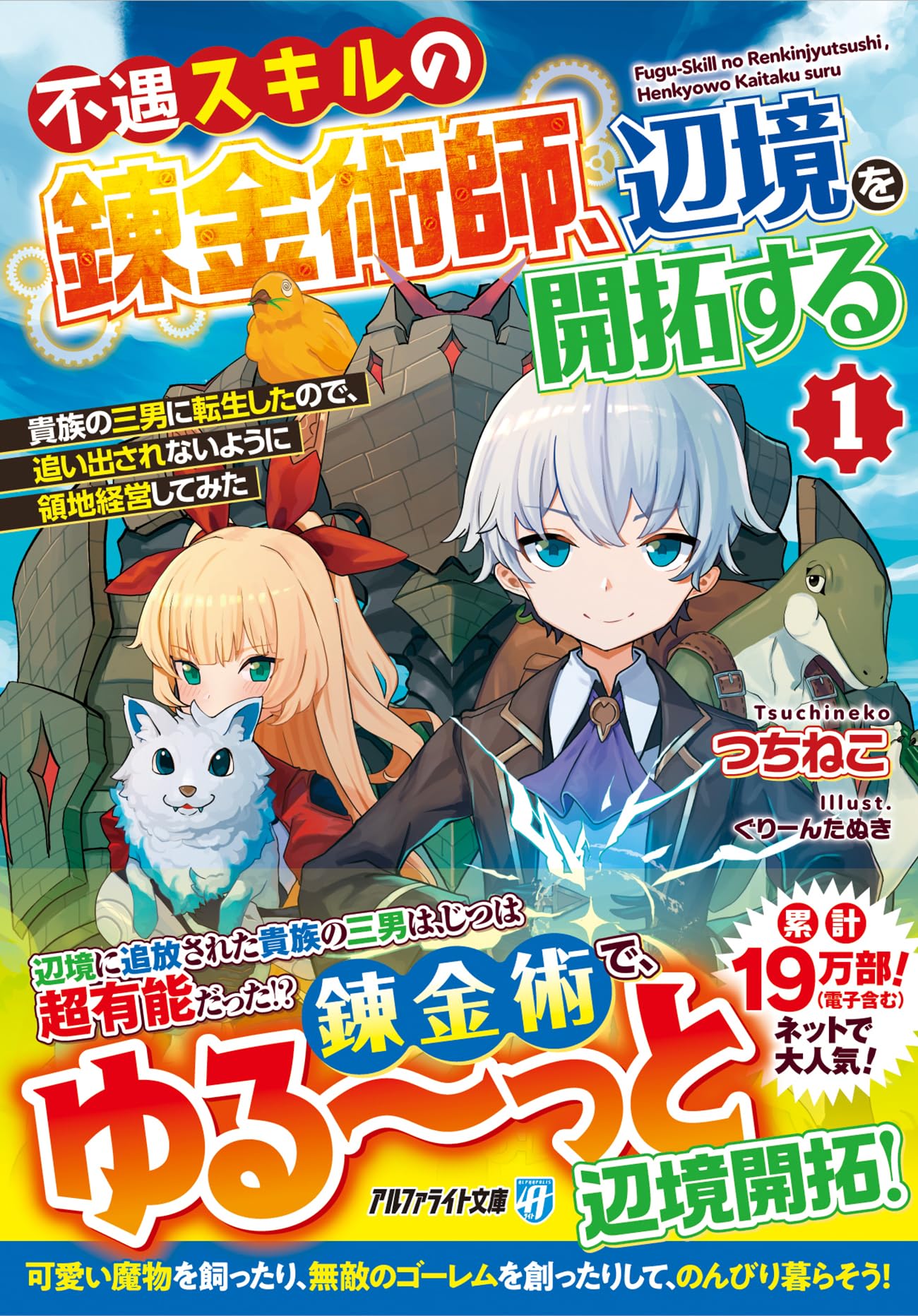 オカルト学・秘術探求叢書 [(Ⅲ)錬金術篇] オカルト学・秘術探求叢書 [(Ⅲ)錬金術篇]