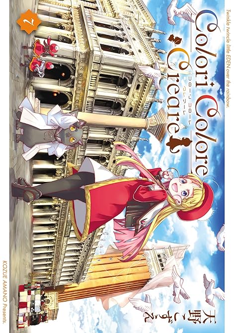 『Colori Colore Creare 既刊7巻』の表紙イラスト 電子書籍 漫画