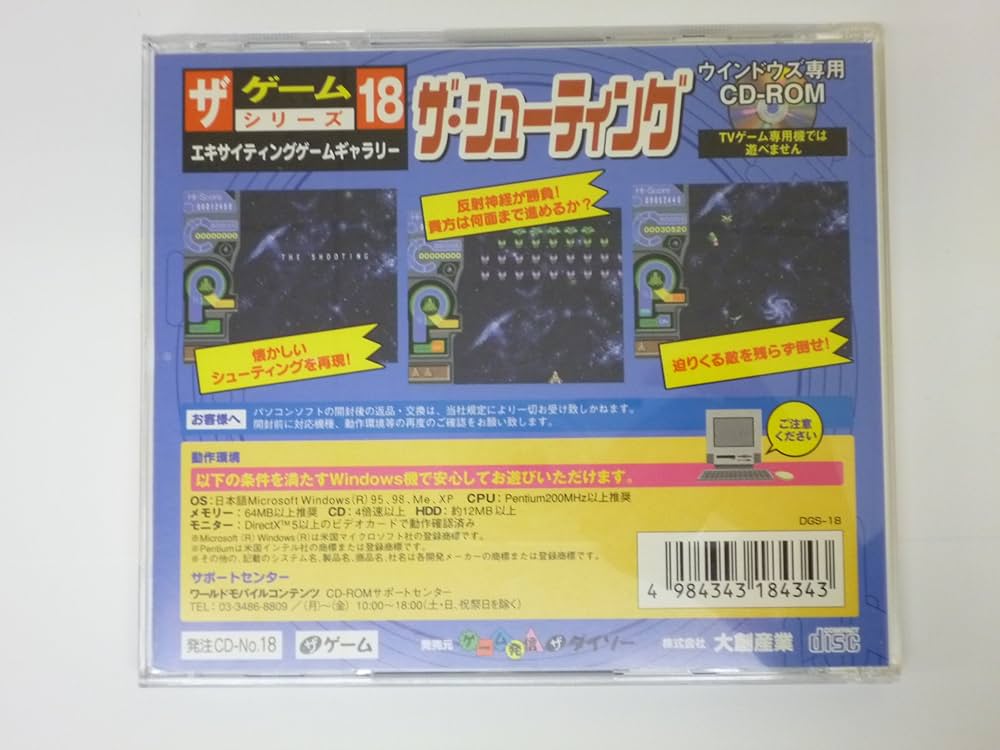 ザ・ゲーム　シリーズ Amazon.co.jp: ザ・シューティング(ザ・ゲームシリーズ) : ゲーム