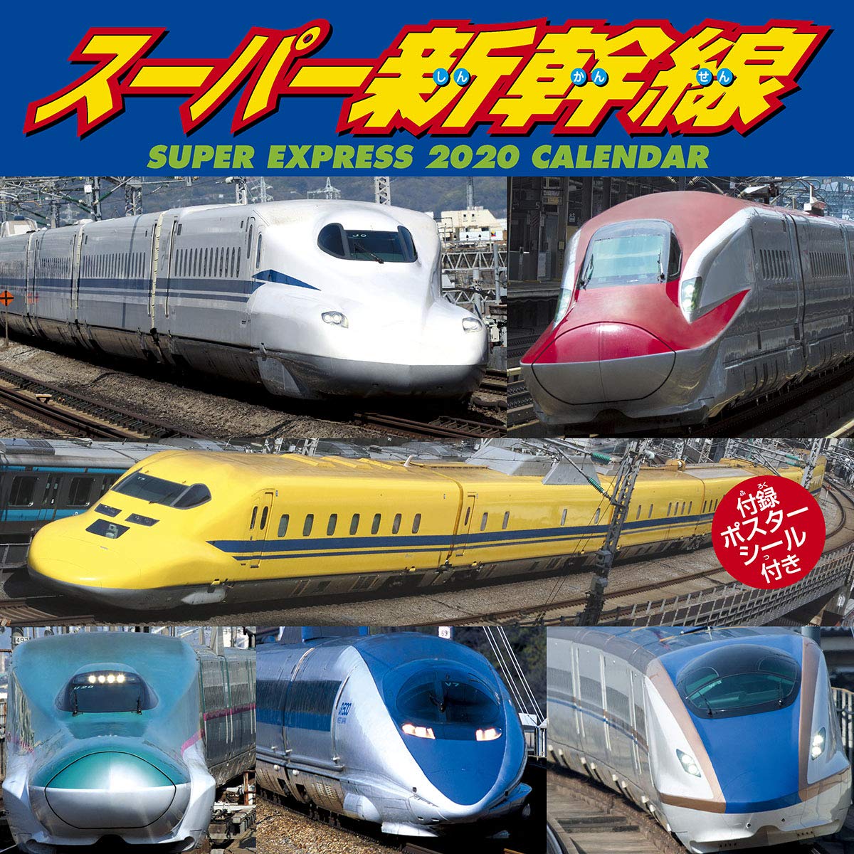man 2020.04〜 カレンダー Amazon.com: JAPANESE CALENDAR Tri-X Super Shinkansen 2020
