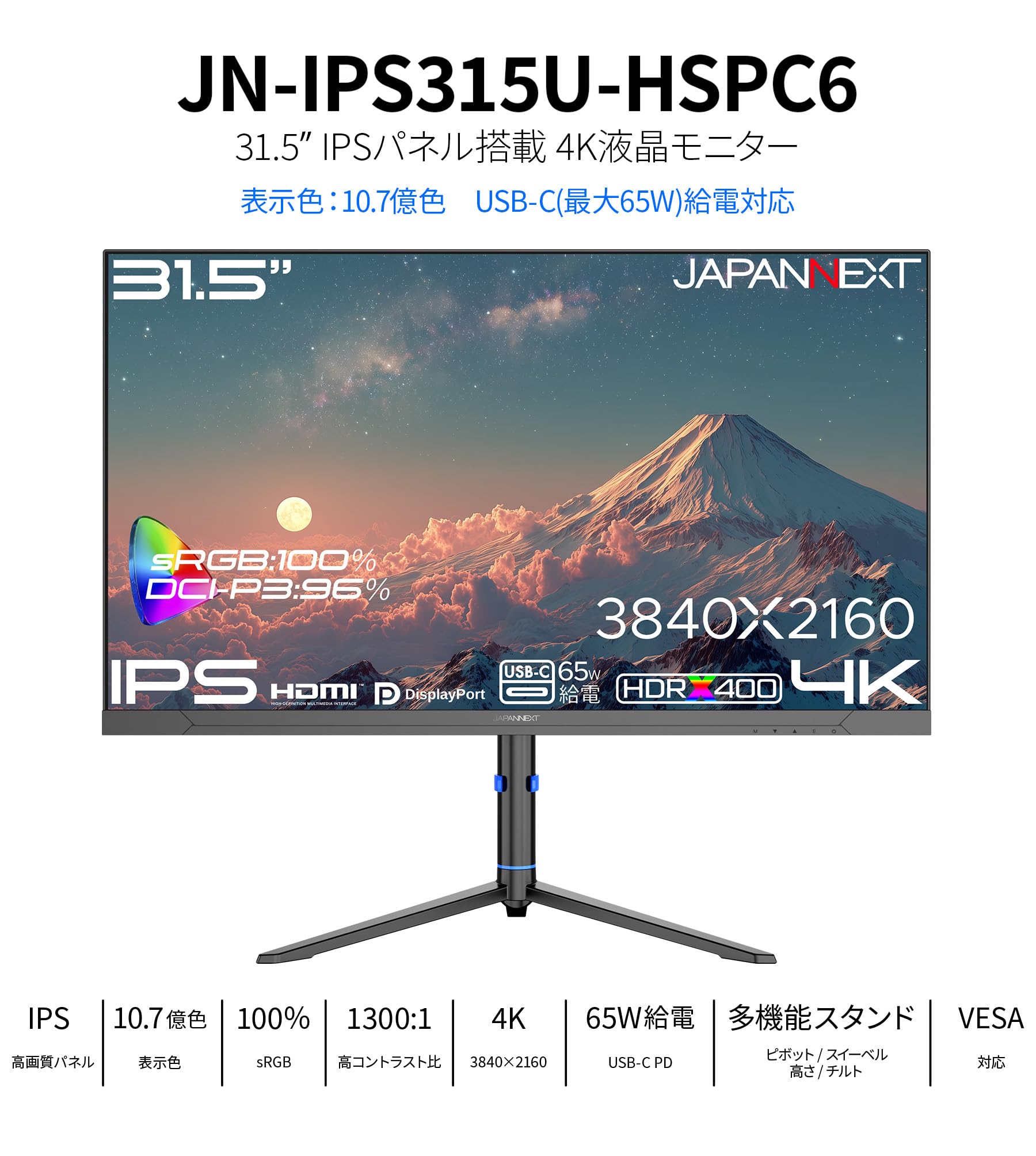 Amazon.co.jp: JAPANNEXT 31.5インチ IPSパネル搭載 4K(3840x2160