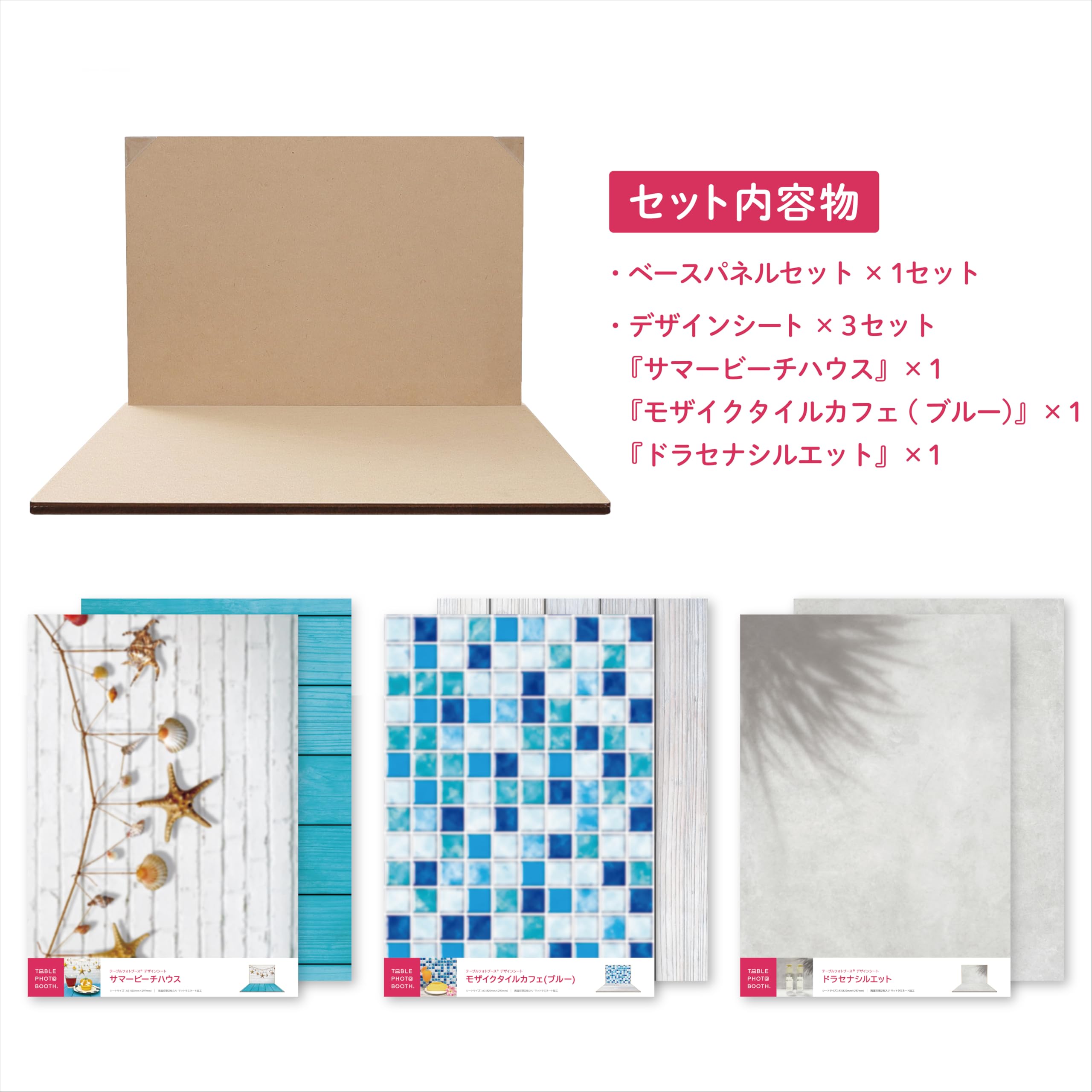 Amazon | テーブルフォトブース【サマー001】 商品撮影パネル＋背景紙3