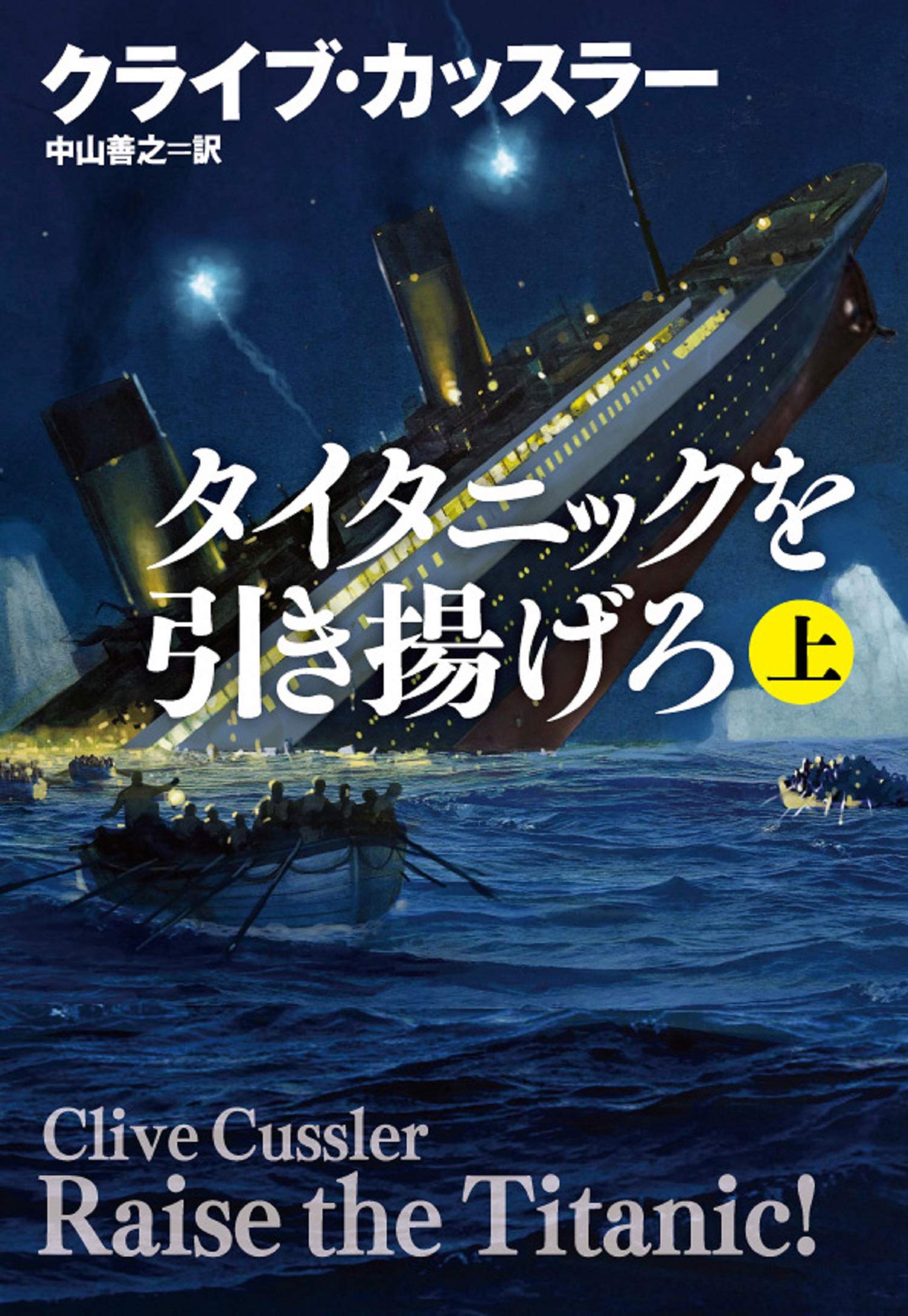 Celtic Love~「タイタニック号」の伝説~ Amazon.co.jp: Celtic Love～「タイタニック号」の伝説