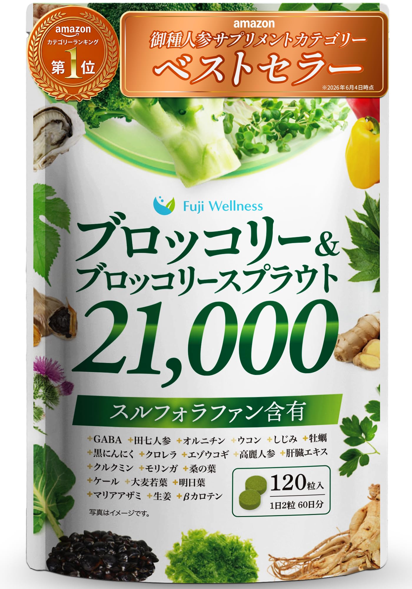 【大容量60日分 x GABA】スルフォラファン サプリ 60日分 国産 高麗人参 ブロッコリー ＆ ブロッコリースプラウト 21000mg配合 ギャバ GABA しじみ クロレラ 田七人参 オルニチン ウコン モリンガ 大麦若葉 明日葉 マルチビタミン配合 (1袋（60日分）)