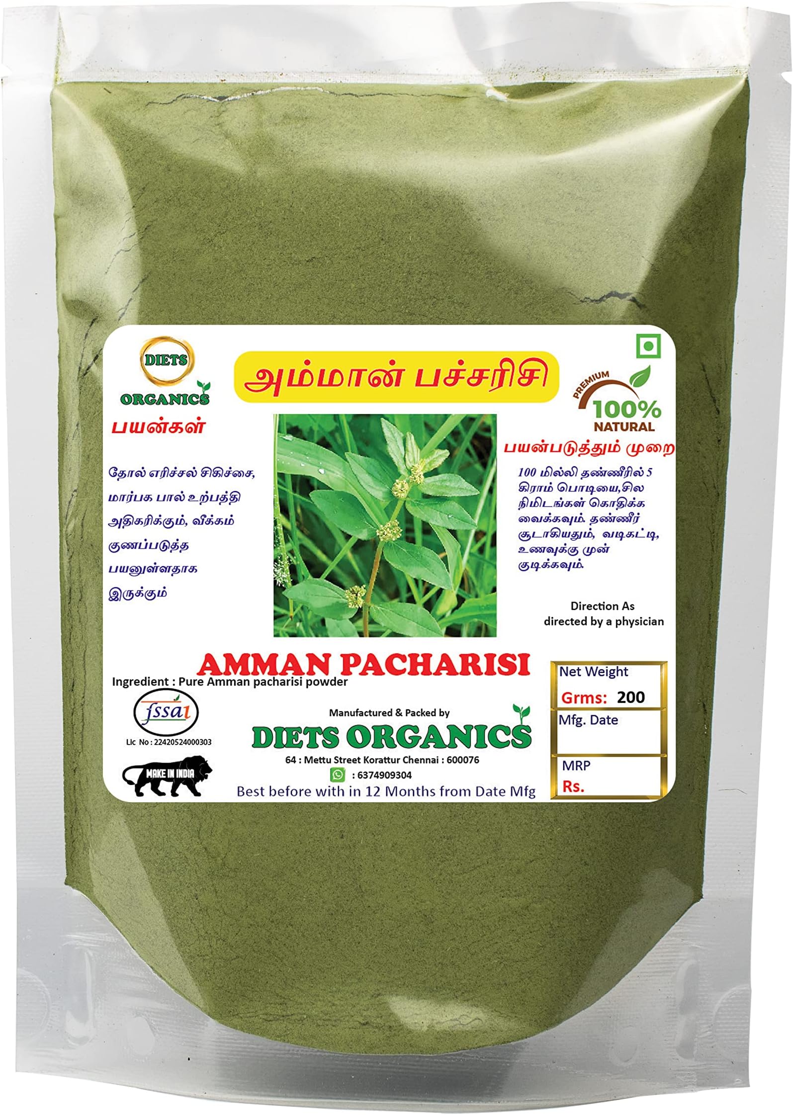 DIETS ORGANICS Amman Pacharisi Powder l Euphorbia Hirta Powder -200Gms pack of 1