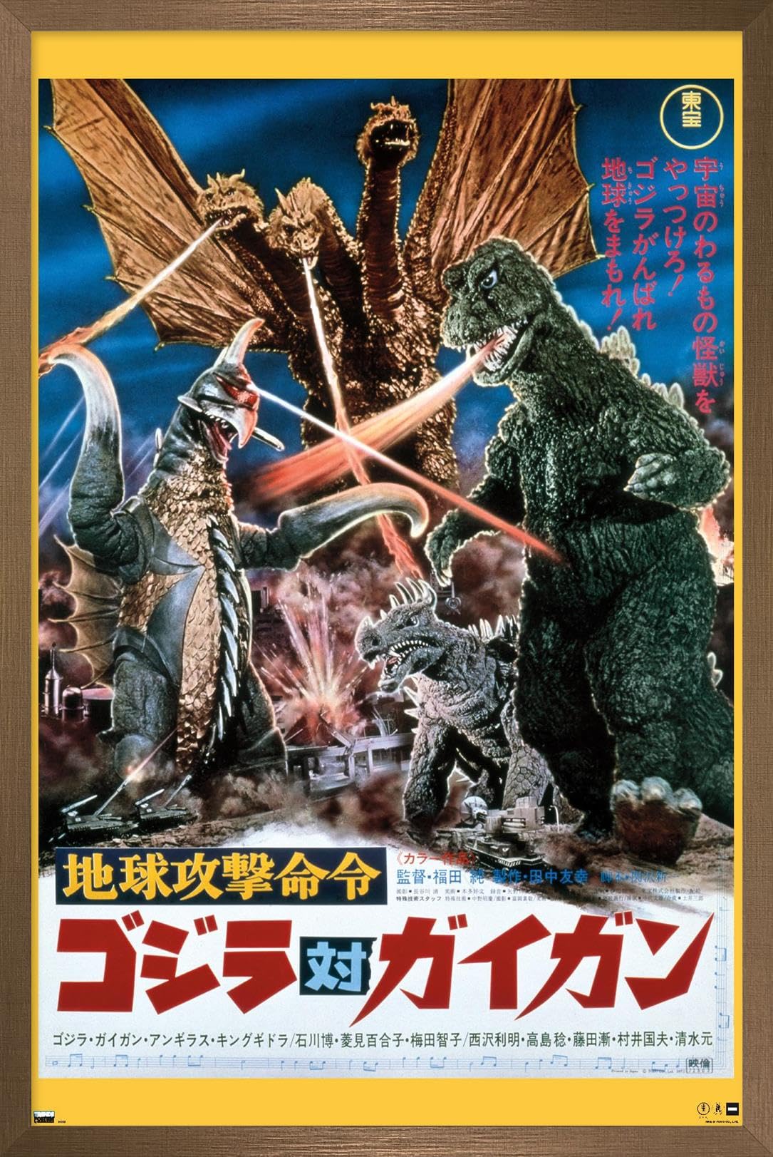 Amazon.com: Trends International Godzilla - Godzilla vs Gigan
