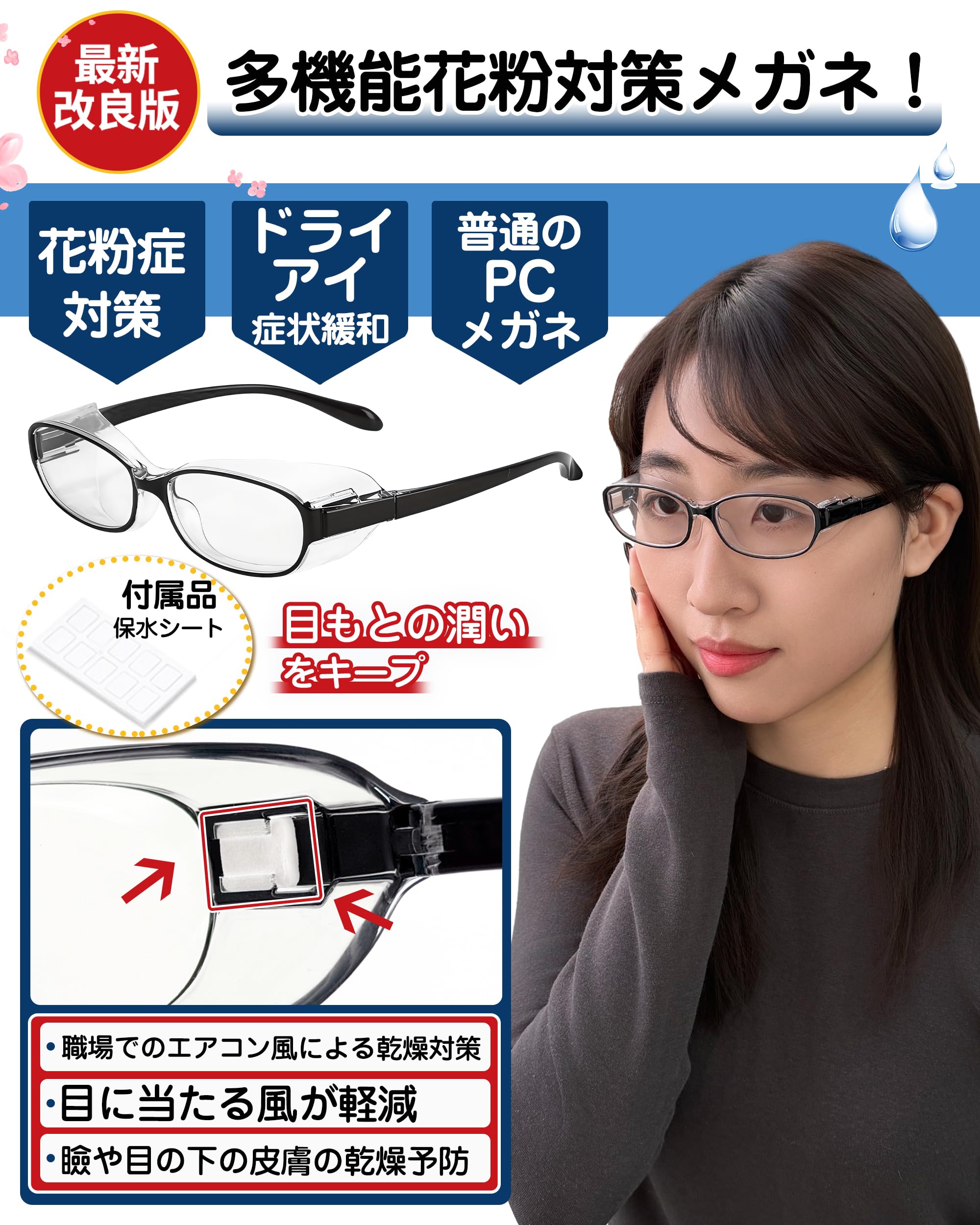 Amazon.co.jp: 互恵商事-GOKEI正規品直営店: 【2026】花粉対策メガネ