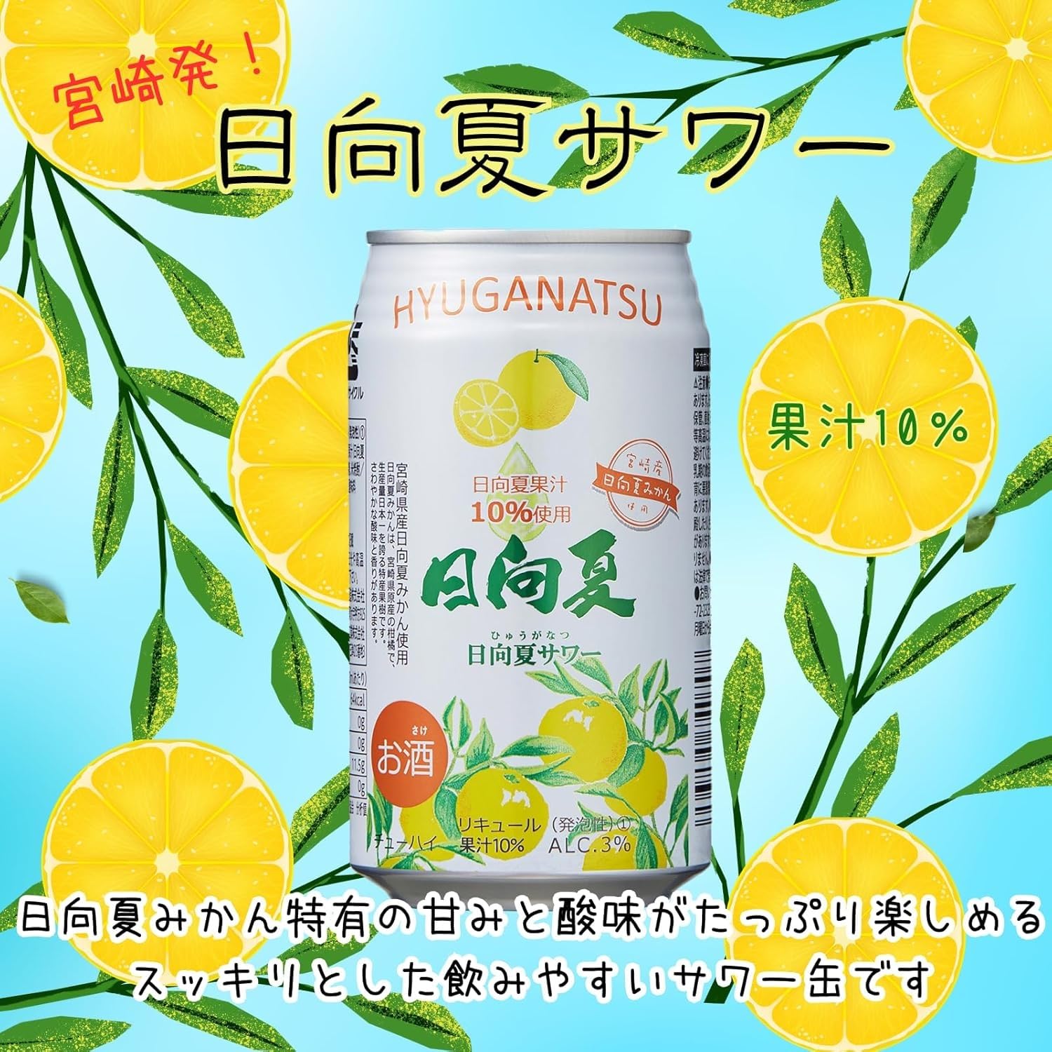 夏みかん様 確認用 Amazon.co.jp: 高千穂酒造 日向夏みかんサワー 3％ 350ml×1