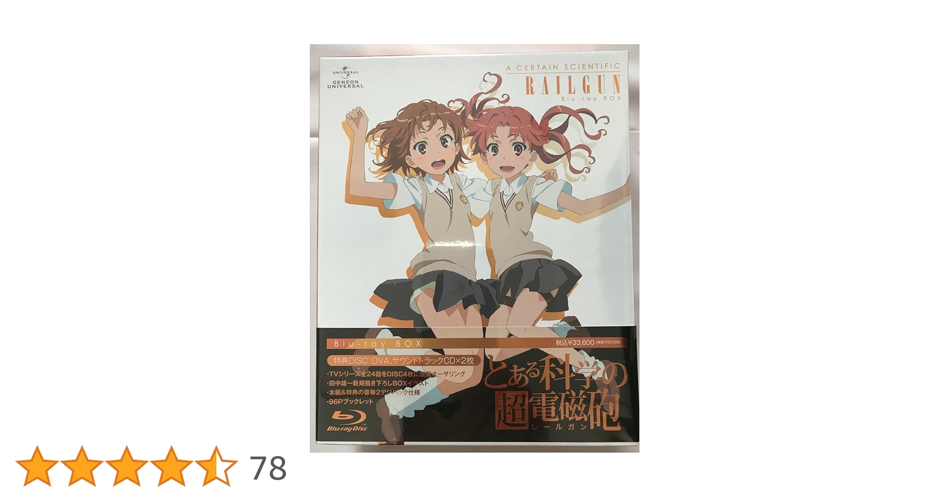 とある科学の超電磁砲Blu-ray Amazon.co.jp: とある科学の超電磁砲 Blu-ray BOX〈初回限定生産