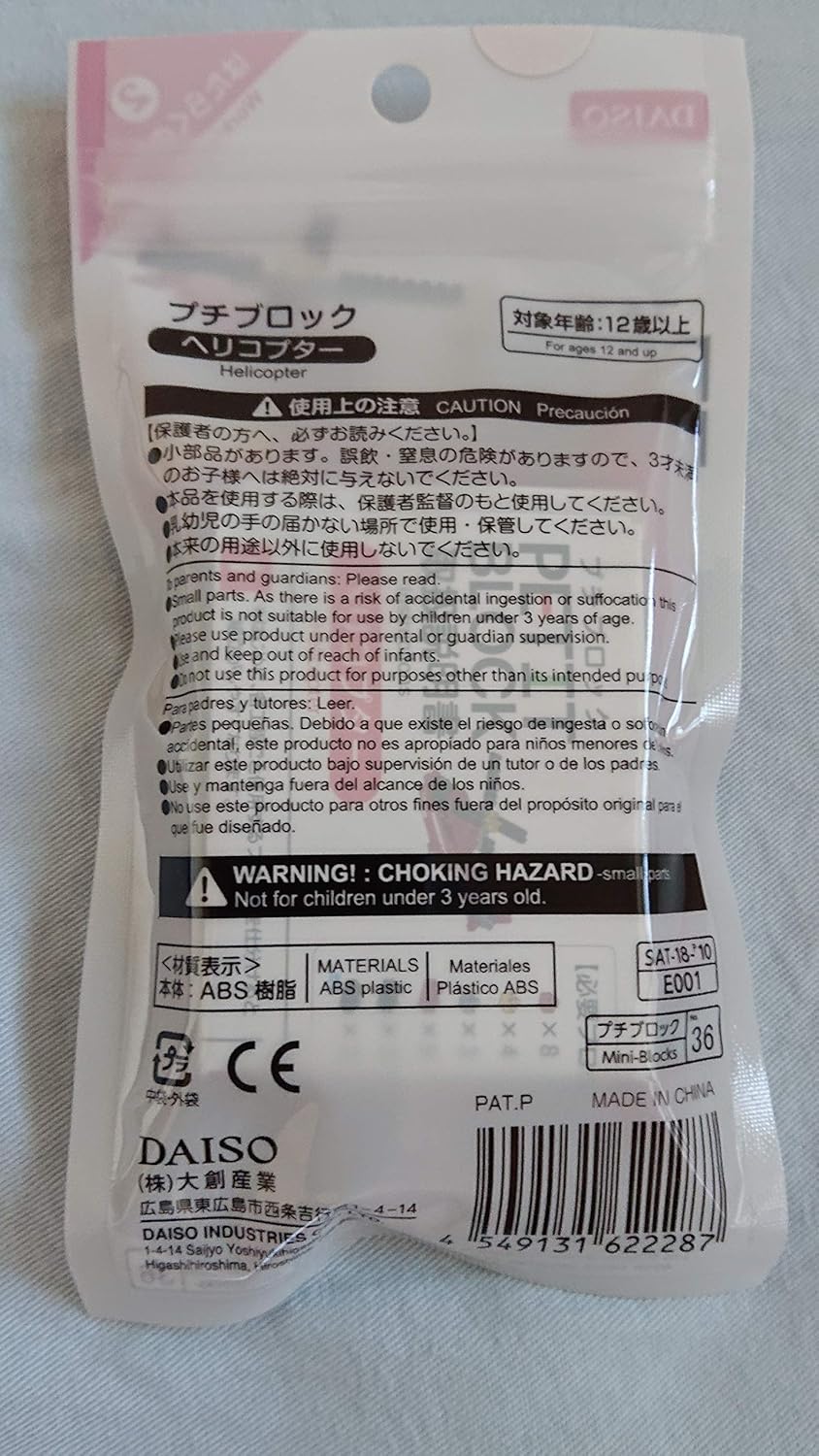 Back of Daiso Petit Block Helicopter packaging with safety warnings