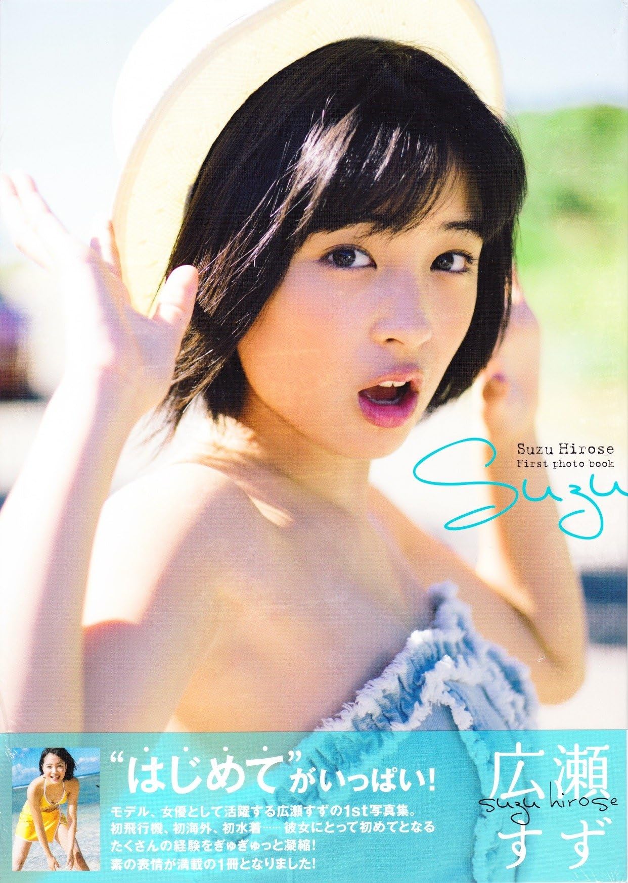 Japanese Actress Suzu Hirose 1st Photo Album 「SUZU」(TOKYO NEWS MOOK) [JAPANESE EDITION BOOK 2014]