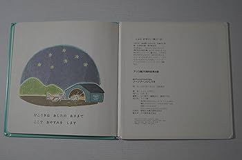 【絶版絵本】イサムのひこうき 50周年・絵本紹介 「ぼくのおばけ」「イサムのひこうき」 | いわ