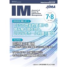 kikanshiaiemunisennijurokunenshichihachigatsugo Japanese Edition