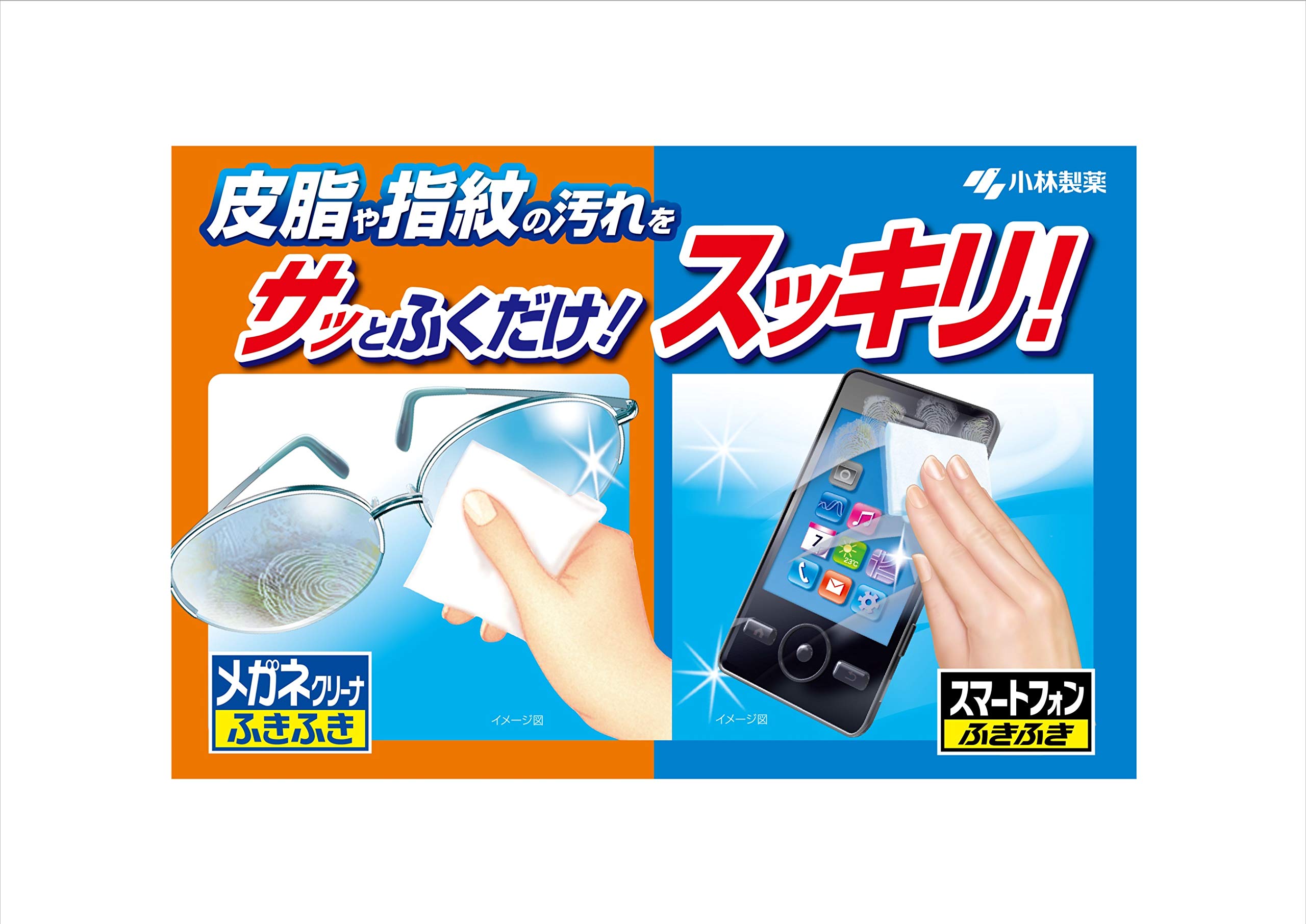 ジンベエ【新品、未開封】スマートフォンふきふき　20包×69個セット ジンベエ【新品、未開封】スマートフォンふきふき 20包×69個セット