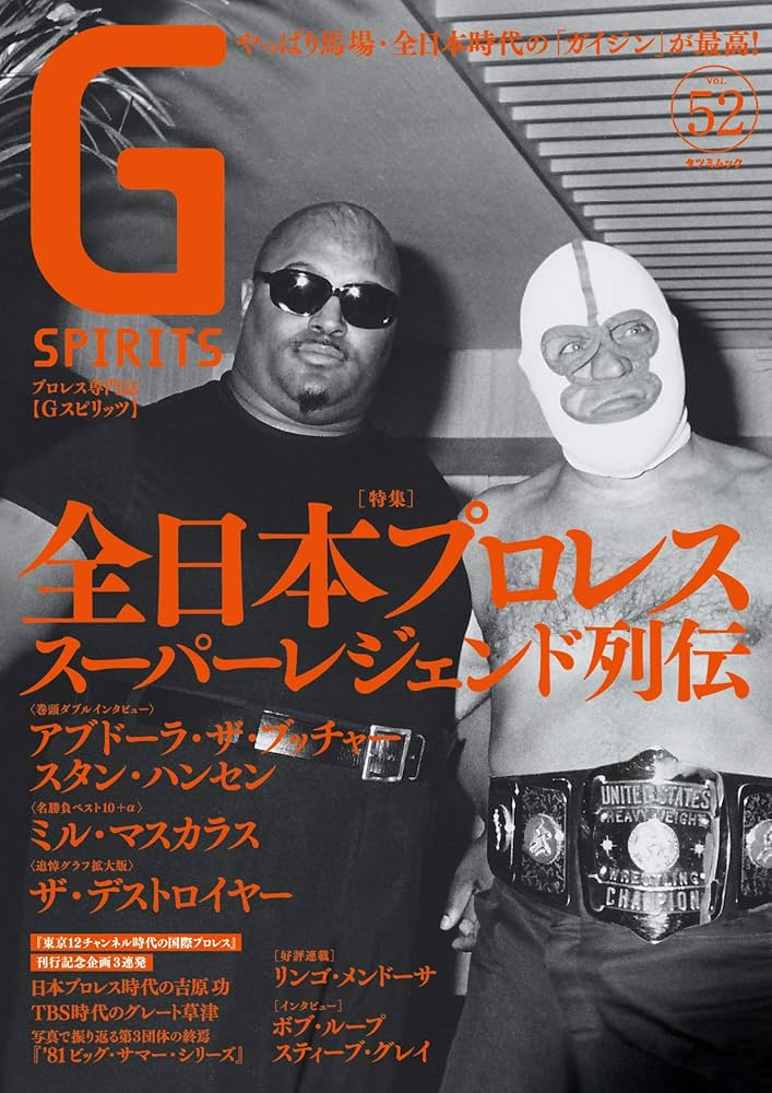 Gスピリッツ Vol.52 (タツミムック) |本 | 通販 | Amazon