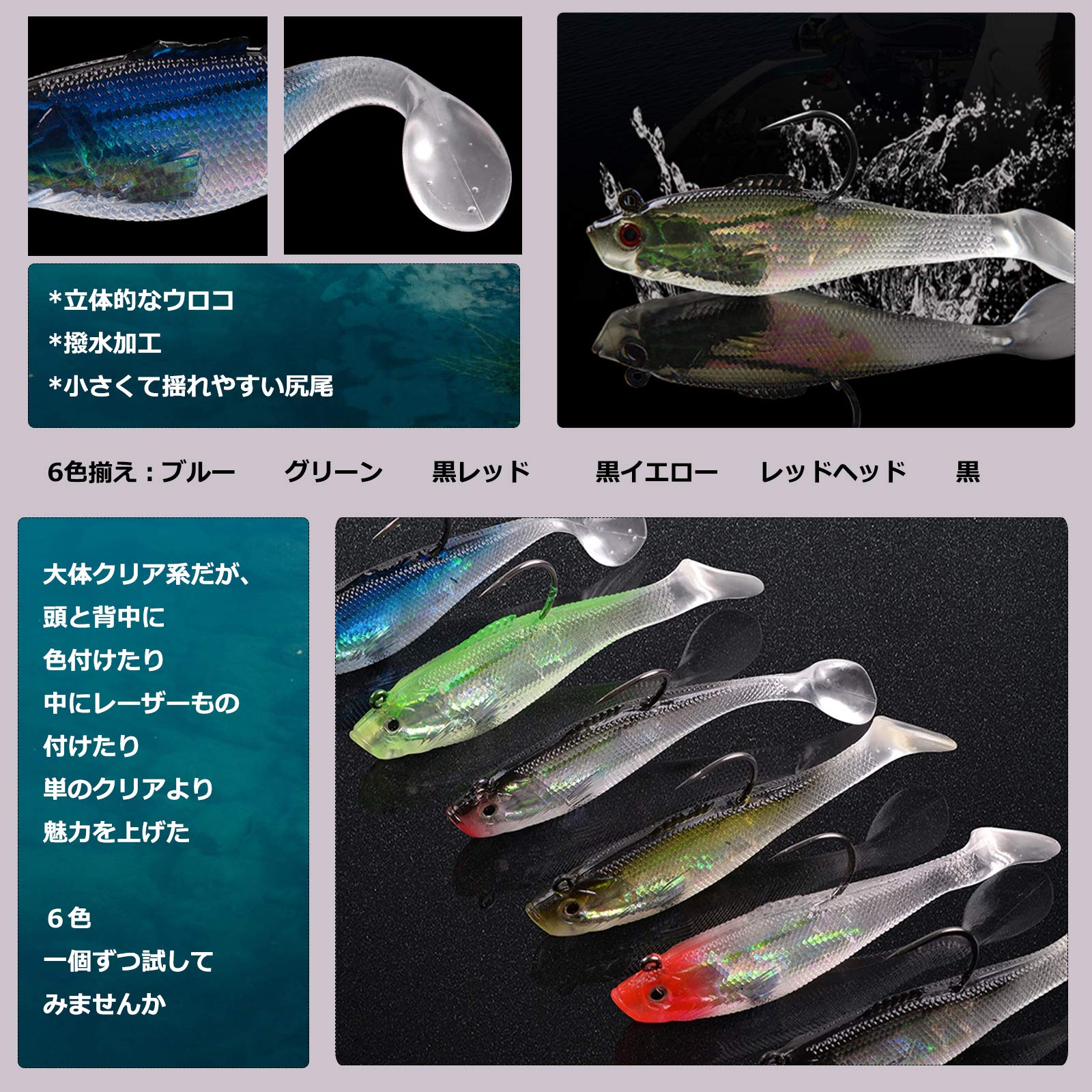 Amazon.co.jp: SILANON シャッドテールベイト ジグヘッド内蔵 6cm 8cm