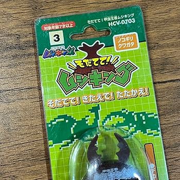 そだててムシキング　カブトムシ ノコギリクワガタ2個セット そだててムシキング カブトムシ ノコギリクワガタ2個セット
