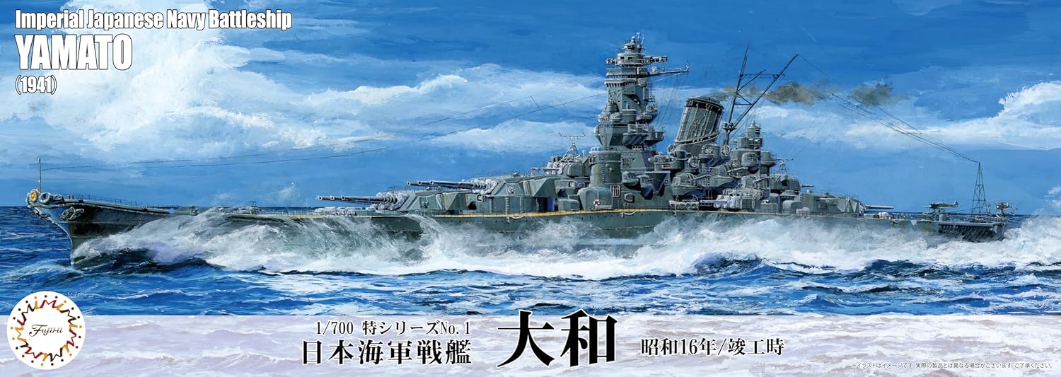 1/700 Special series No.1 Japanese Navy Battleship Yamato