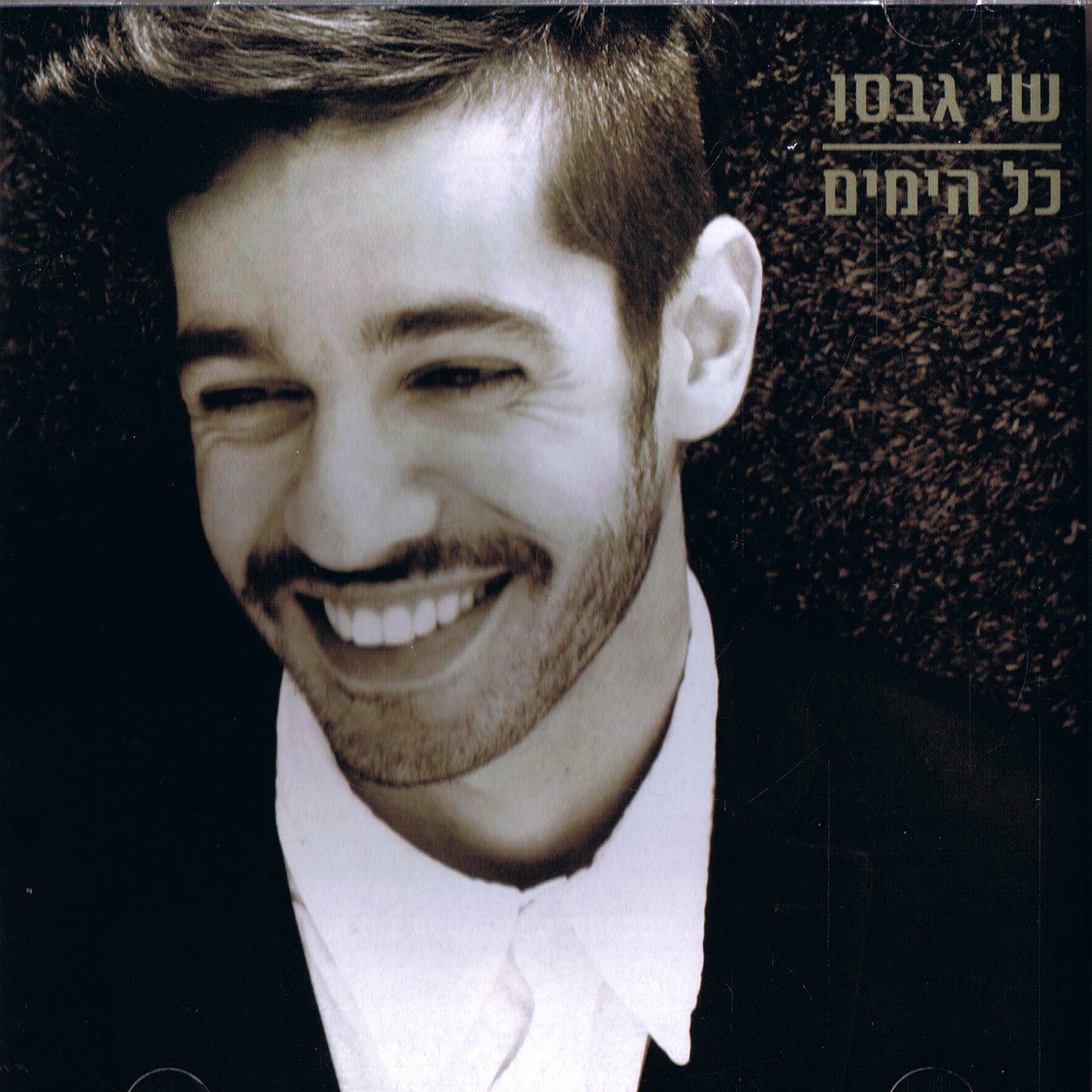 Shai Gabso Kol Ha'yamim Music