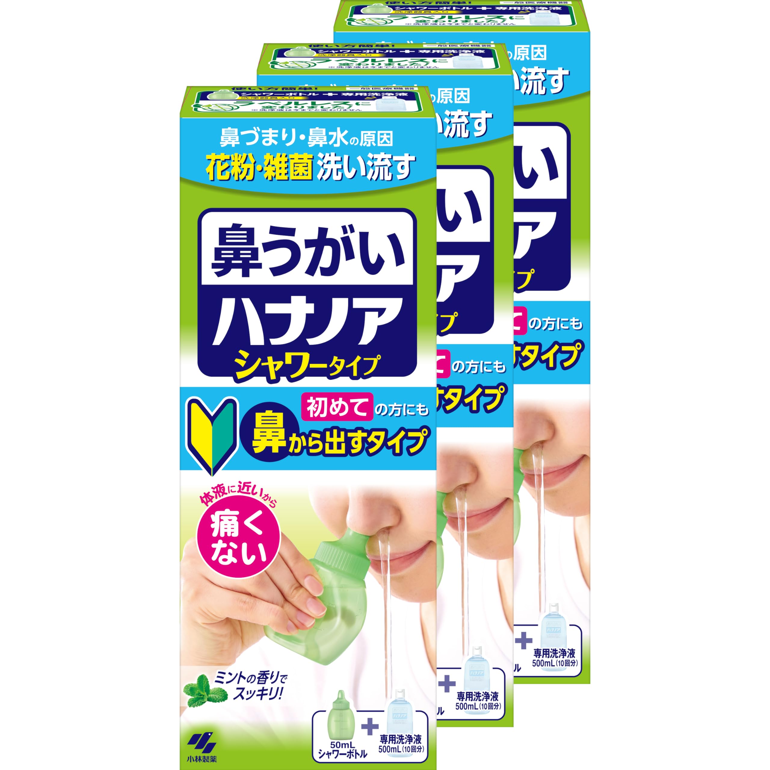 Amazon.co.jp: ハナノア 【まとめ買い】 小林製薬 鼻うがい
