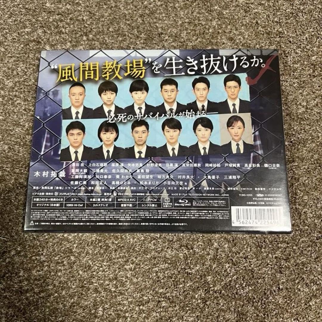 教場II　Blu-ray Blu-ray Amazon.co.jp: 教場II [Blu-ray] : 木村拓哉, 濱田 岳, 上白石萌