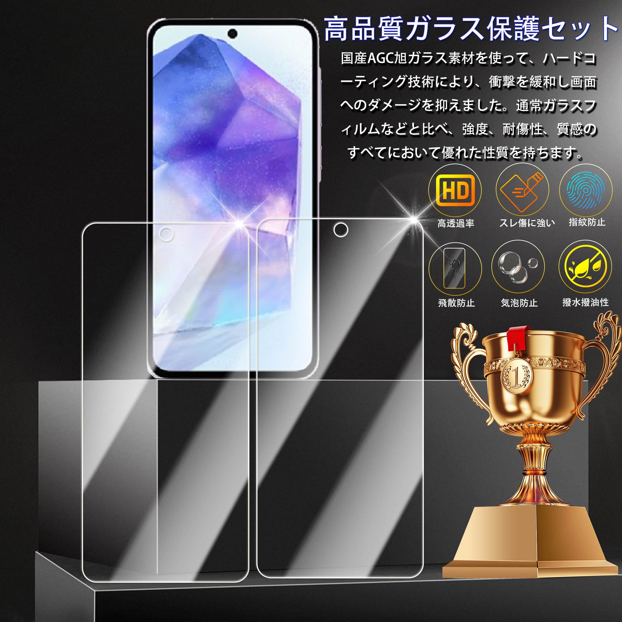 Amazon | HKKAIS ギャラクシーa55 保護フィルム【2+2 枚セット】ガイド