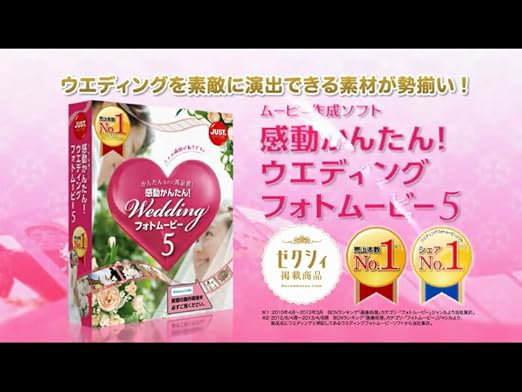 Amazon 感動かんたん フォトムービー5 書籍セット 写真 画像編集 ソフトウェア