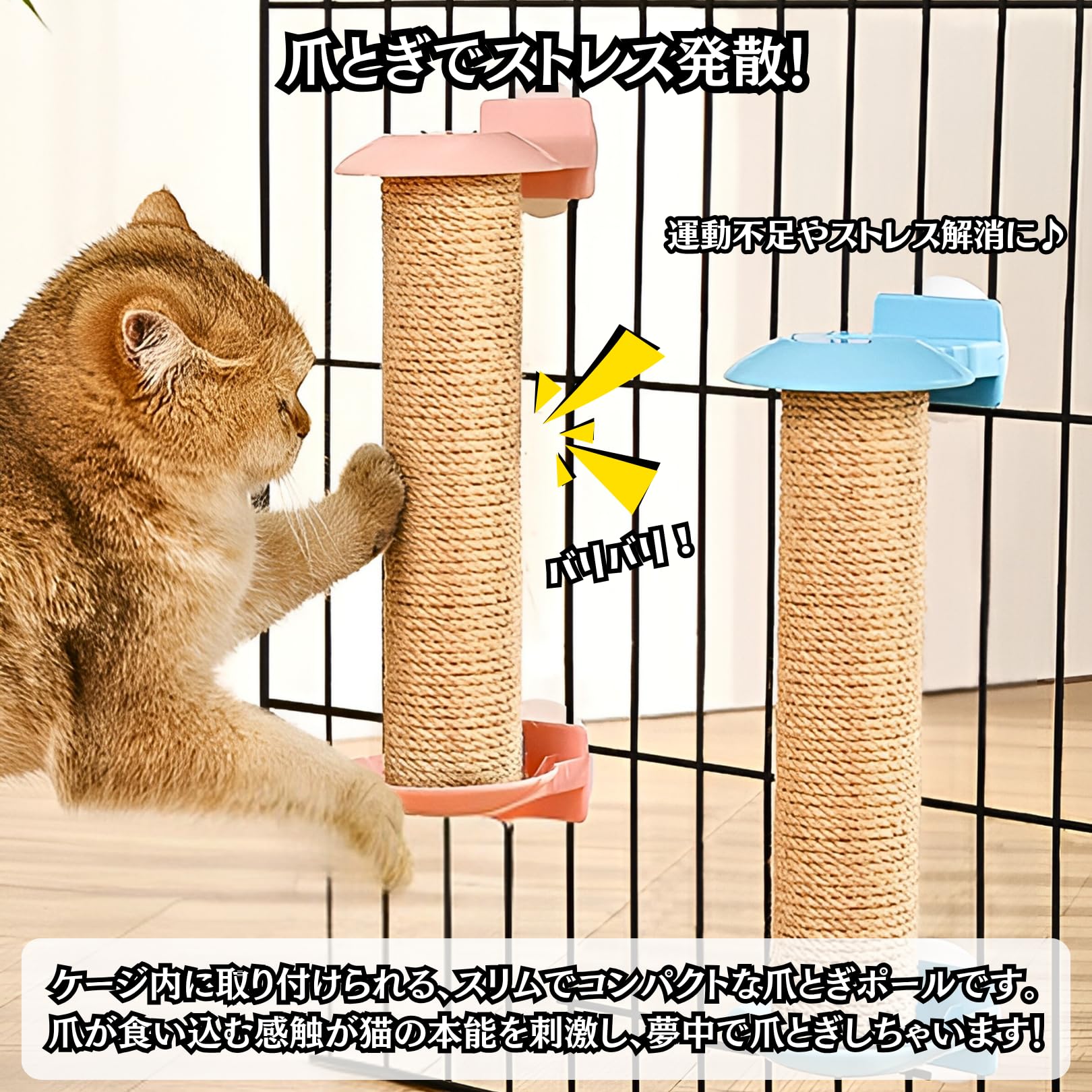 猫 爪とぎ 爪研ぎ ポール 麻 30cm ゲージ コンパクト Amazon | Charmoon 猫 爪研ぎ 爪研ぎポール ケージ用 麻 スリム