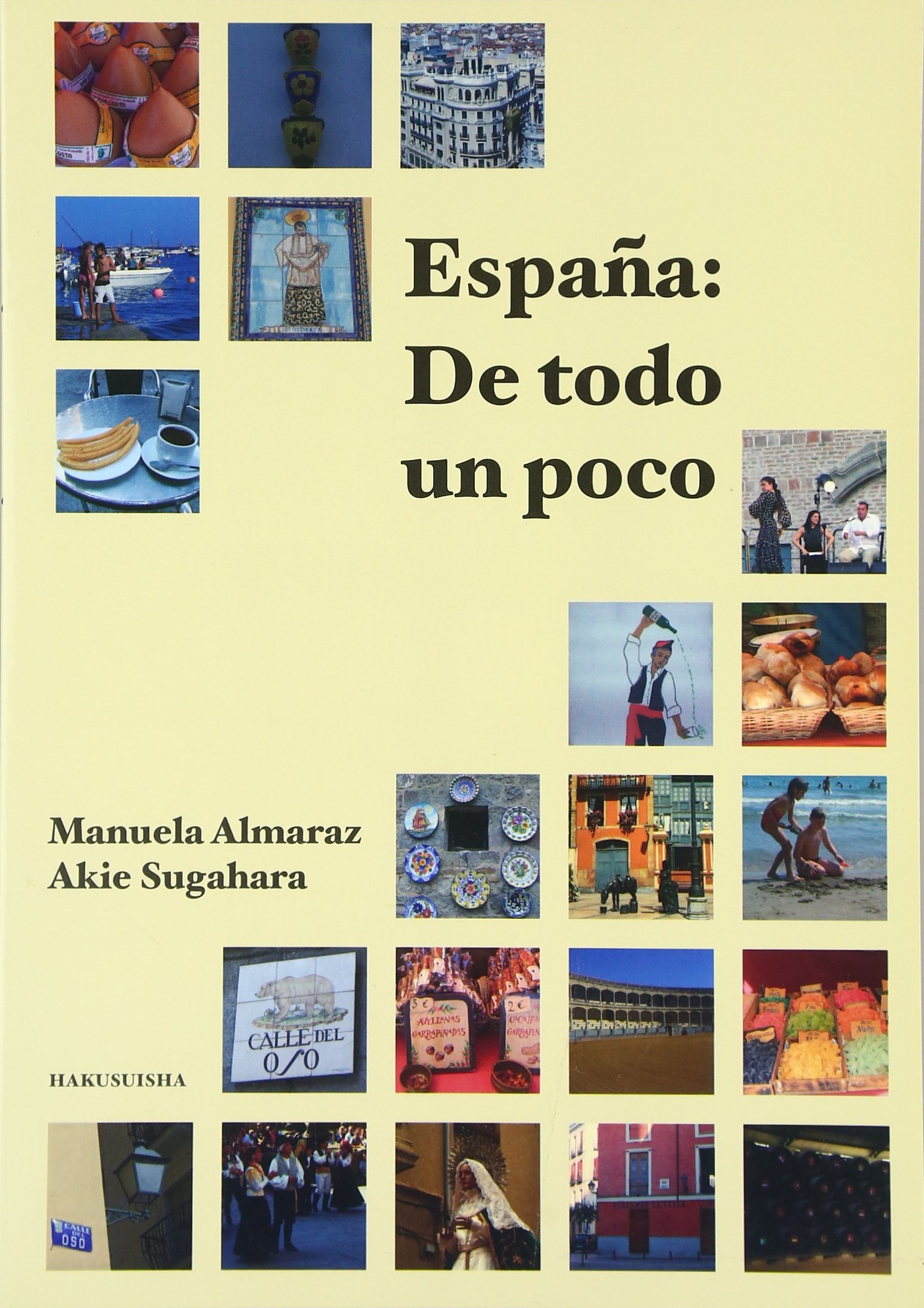 スペイン社会と文化を巡る（解答なし） | アルマラス,マヌエラ, 昭江