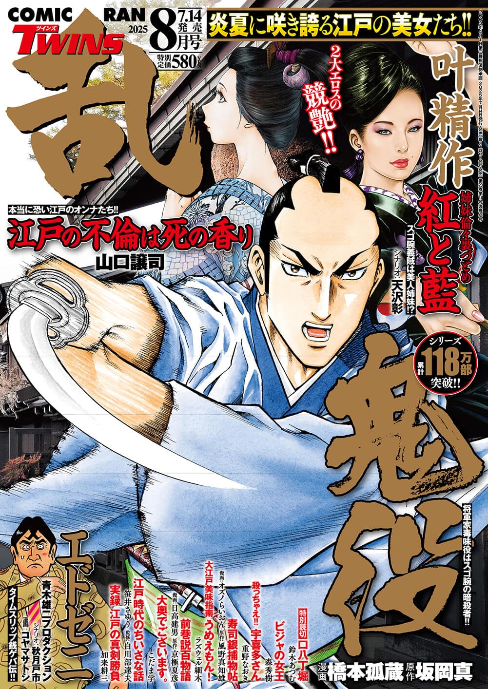 【中古】 コミック乱ＴＷＩＮＳセレクション武士の本懐/リイド社 中古】 コミック乱TWINSセレクション武士の本懐/リイド社