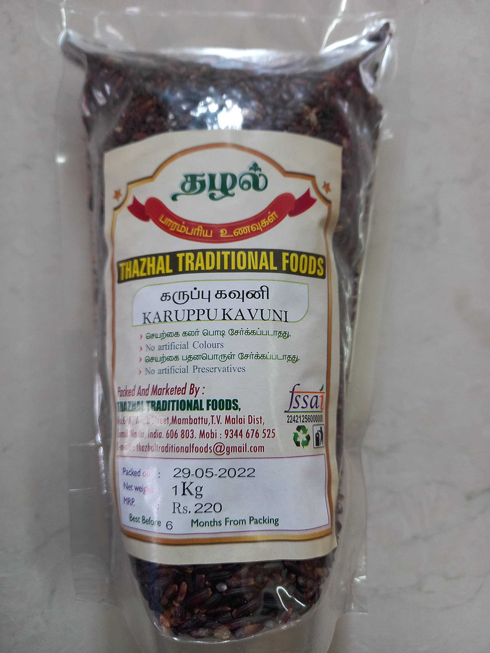 THAZHAL KARUPPU KAVUNI RICE/BLACK RICE 1 Kg
