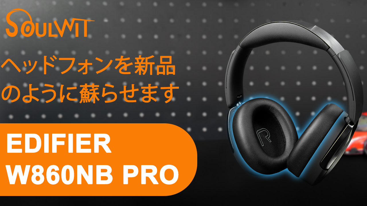 Amazon | SOULWIT イヤーパッド for Edifier W860NB Pro/WH950NB
