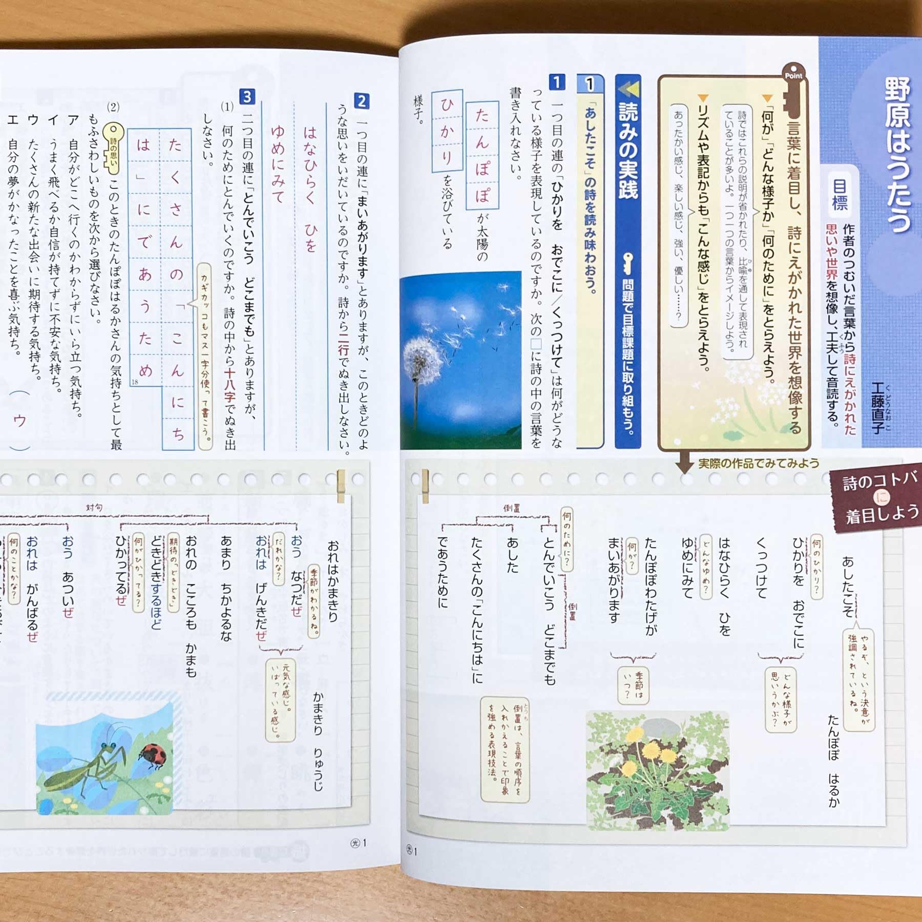 2025年度Wプリント国語1年 光村図書版ダブルプリント【教師用】解答 答え 光 2025年度版「Wプリント 国語 1年 光村図書版【教師用】」新学社