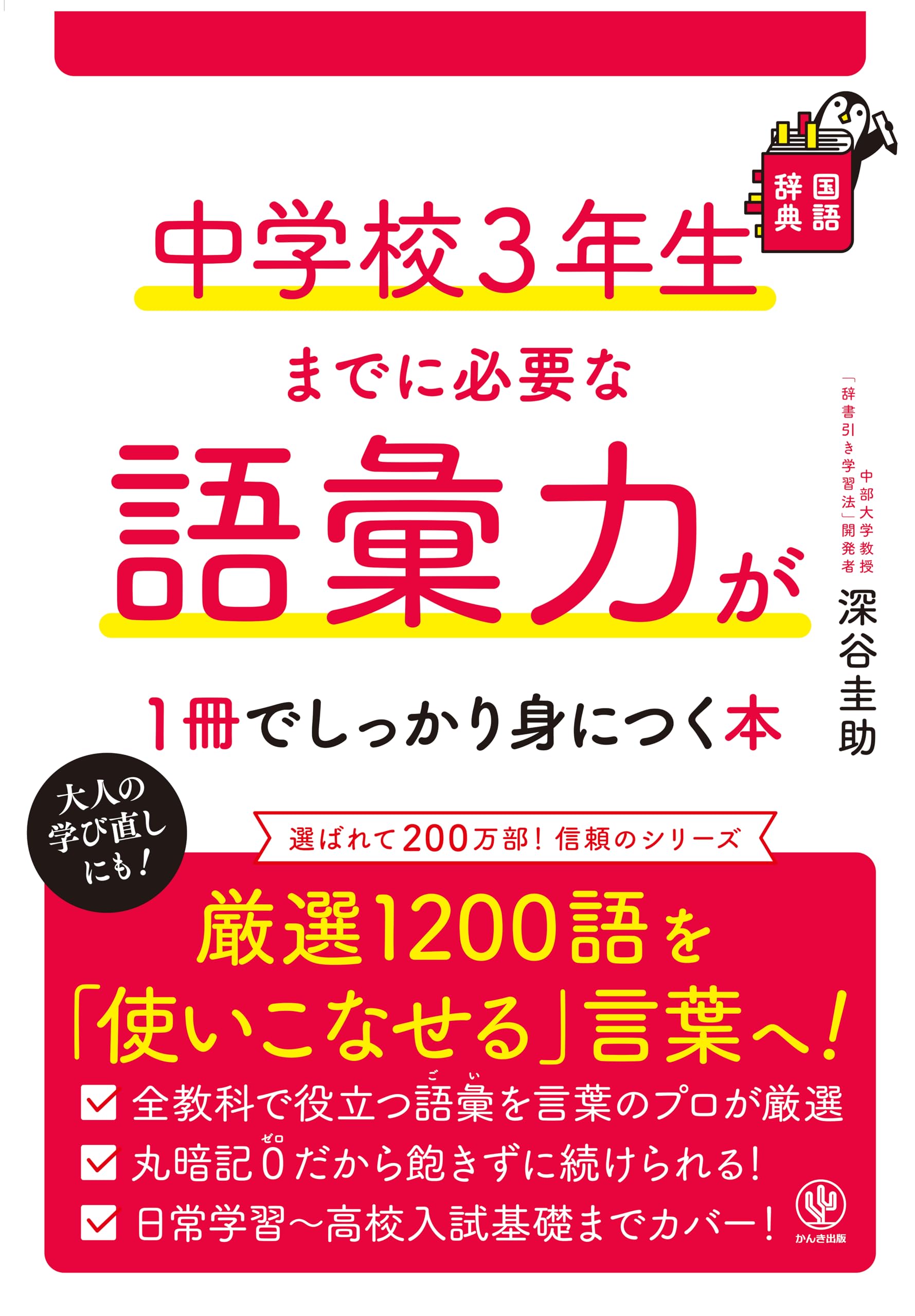 語学+参考書 Life 3: Student Book Life 3: Student Book - 紀伊國屋書店ウェブストア｜オンライン書店
