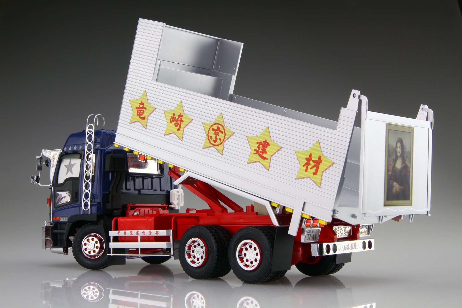 Amazon | 青島文化教材社 1/32 バリューデコトラシリーズ No.45