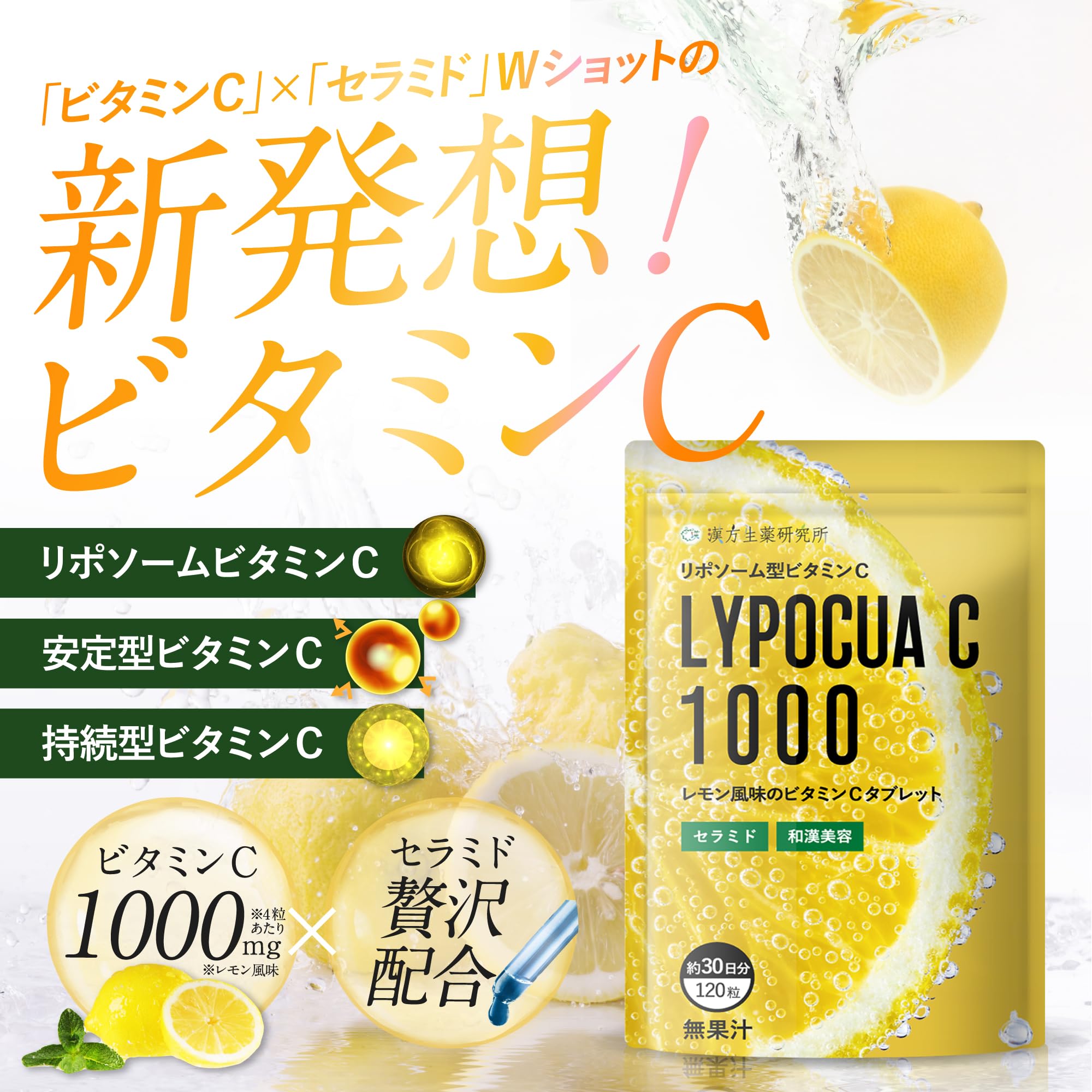 Amazon.co.jp: リポチュアC 高濃度 ビタミンC 1,000mg (90日/360粒) 高