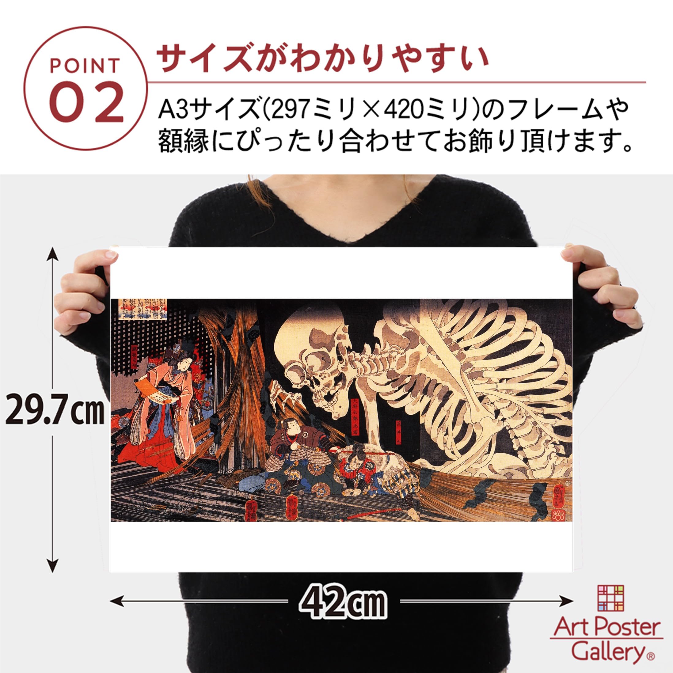 【額縁付き】A2 ポスター 3枚セット 歌川国芳 「相馬の古内裏」 Amazon.co.jp: 歌川国芳 (相馬の古内裏) ポスター A3サイズ