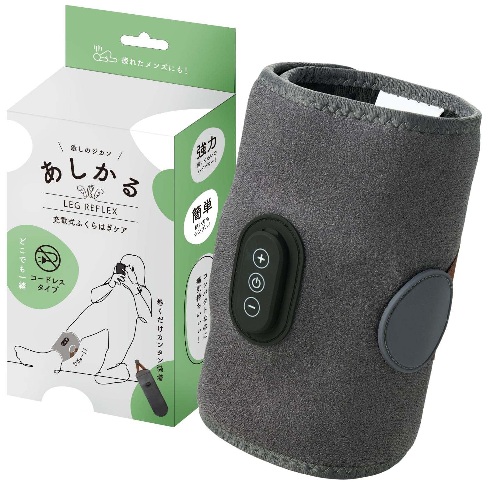Amazon | QUADS(クワッズ) 充電式 ふくらはぎケア あしかる コードレス