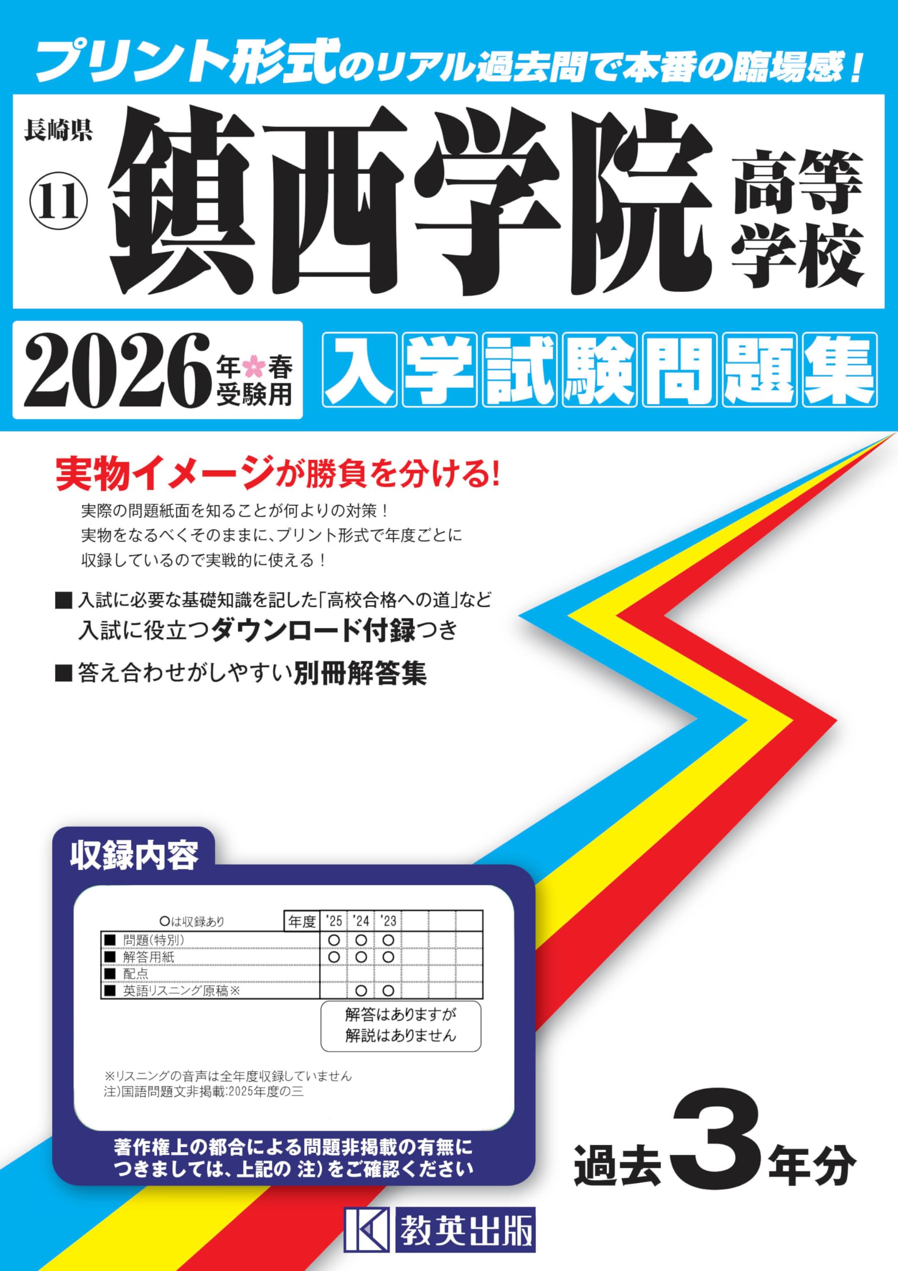 院試過去問 2020年度入試過去問題（数学 問題）（1ページ目）｜橿原学院高等学校の