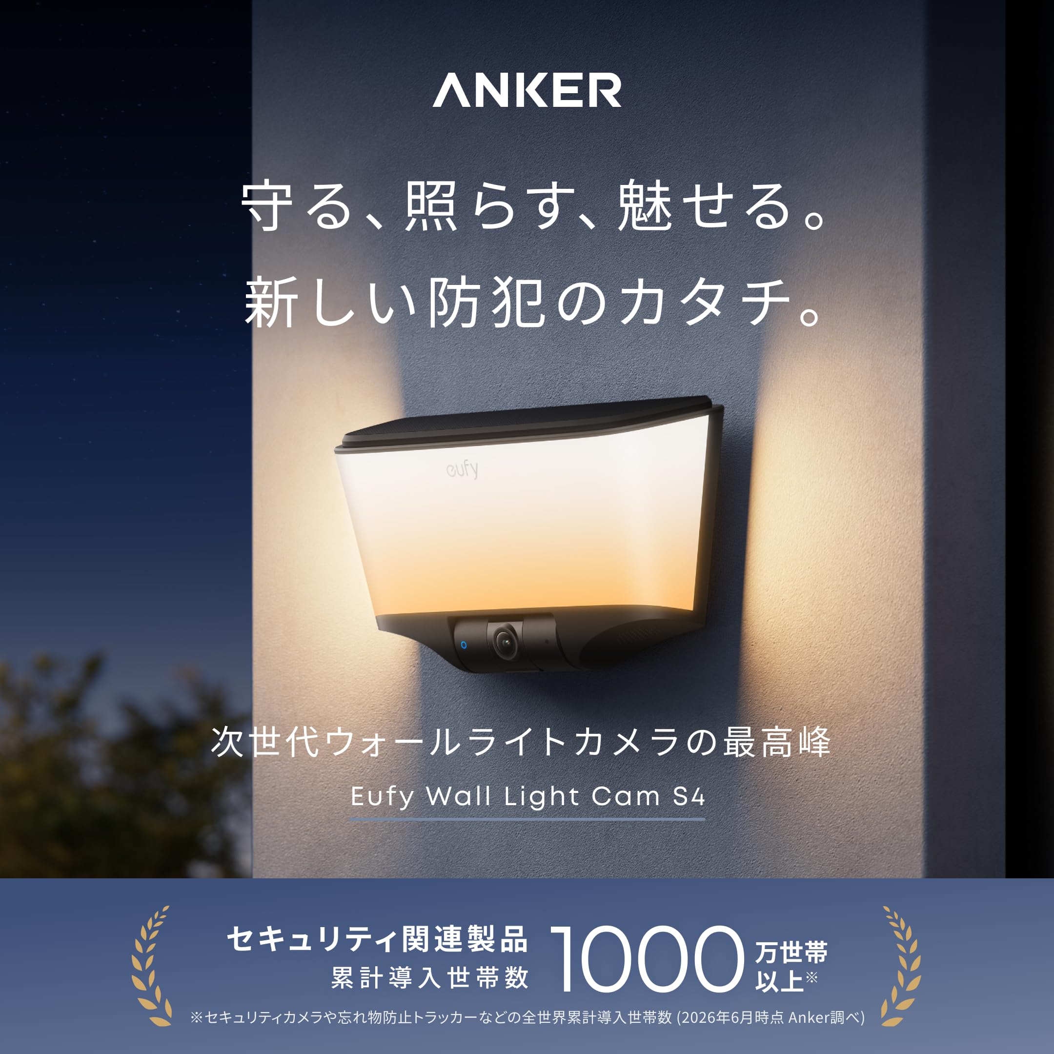 Amazon.co.jp: Anker Eufy Wall Light Cam S4 | (ライト付き屋外防犯