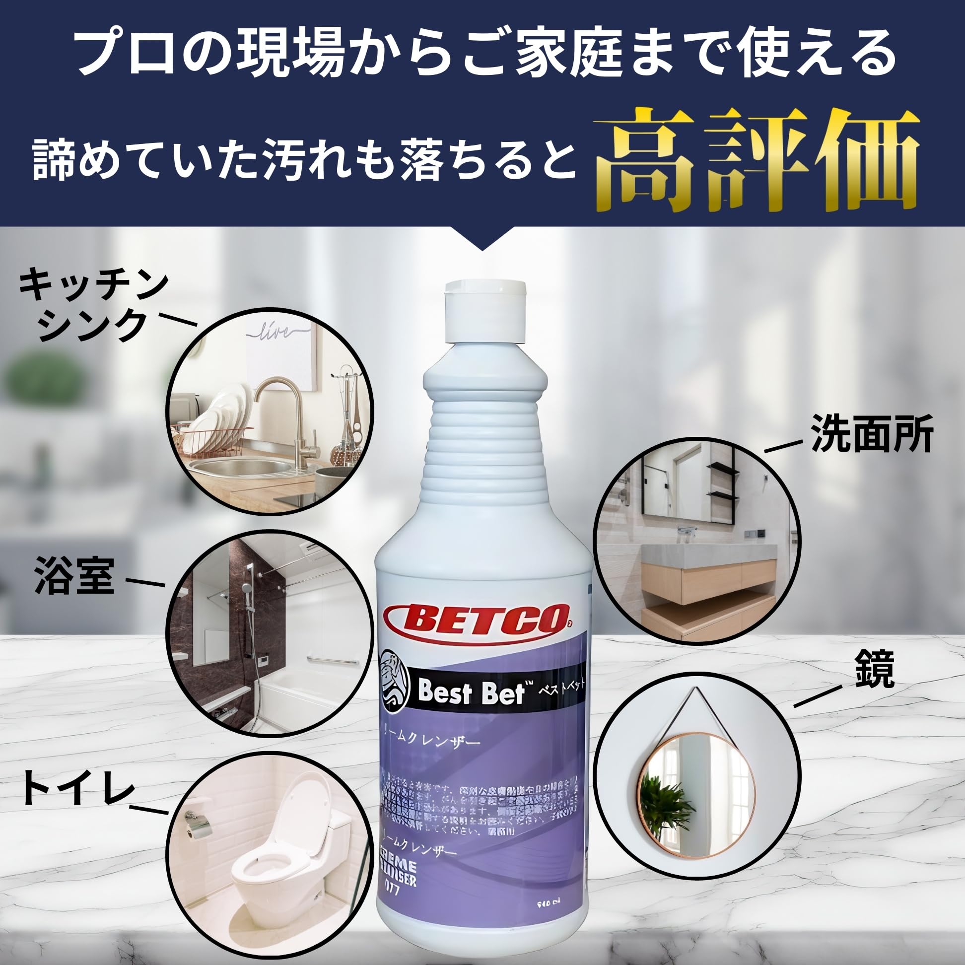 BEST STYLIE CREAM 120g 日本ベスト Amazon | ベトコ ベストベット 946ml クレンザー 液体 クリーム 酸性