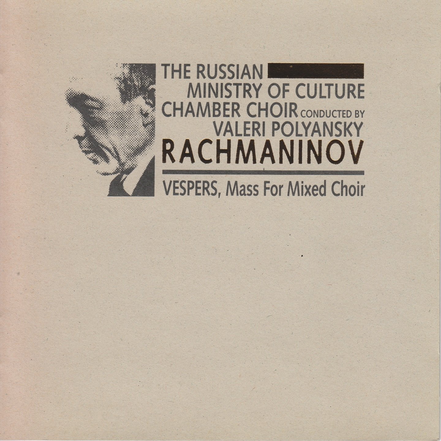 The USSR Ministry of Culture Chamber Choir
