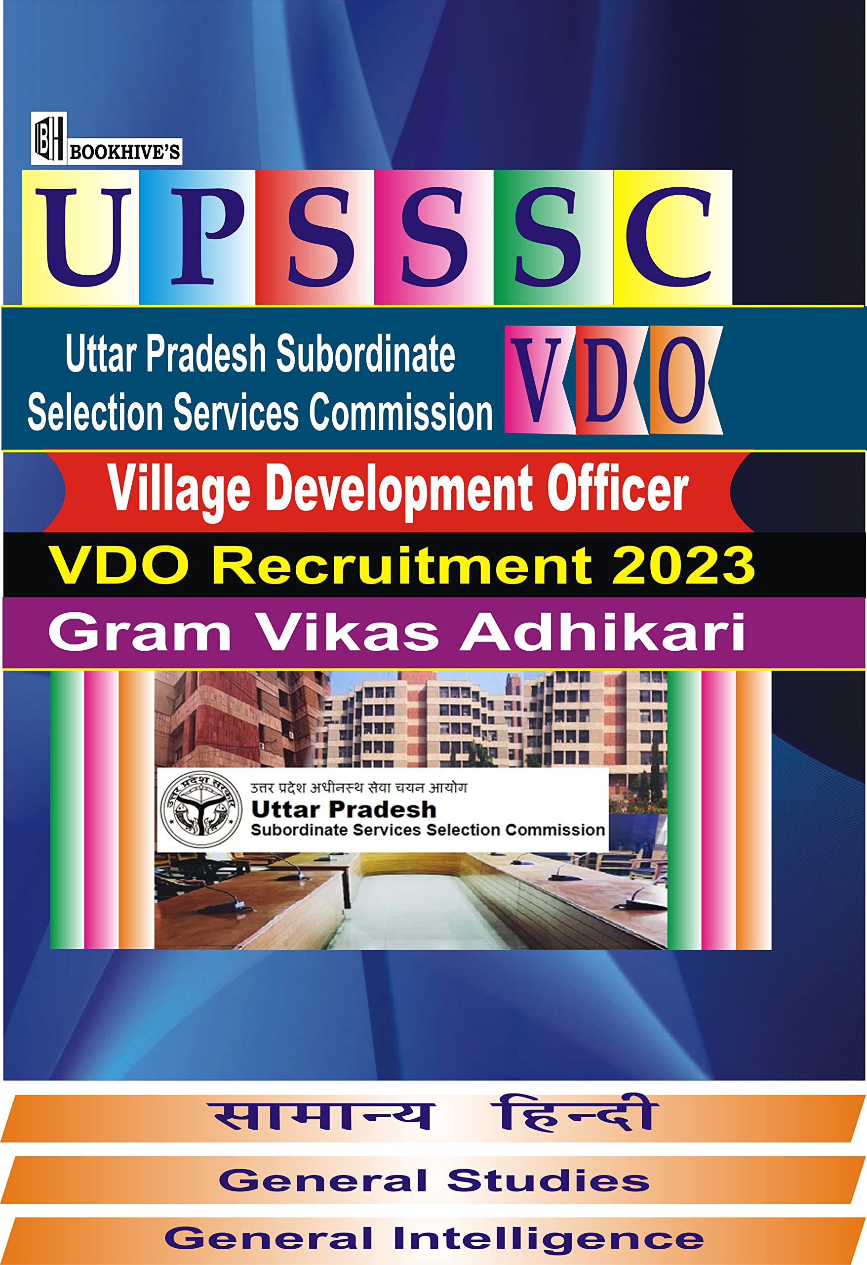 Village Development Officer (VDO)