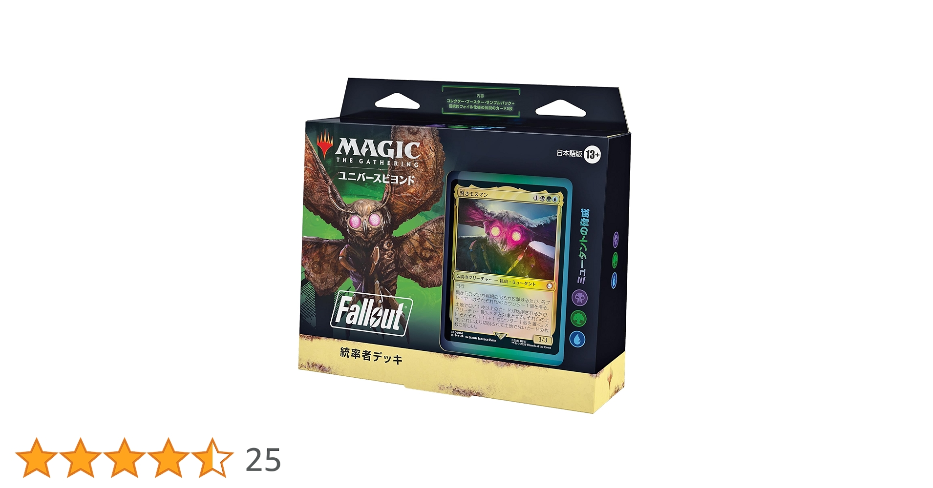 Amazon.co.jp: マジック:ザ・ギャザリング『Fallout』 統率者デッキ