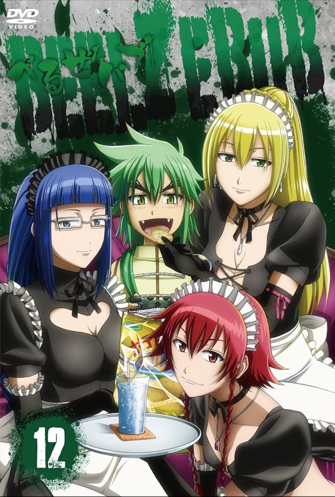 (未使用･未開封品)　べるぜバブ 第12巻 [DVD] p1m72rm Amazon.com: べるぜバブ 第12巻 [DVD] : Movies & TV