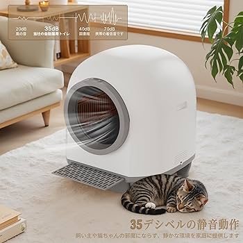 猫 トイレ 自動猫トイレ お留守番 スマホ管理 開放式広々設計 密封消臭 猫 トイレ 自動猫トイレ お留守番 スマホ管理 開放式広々設計