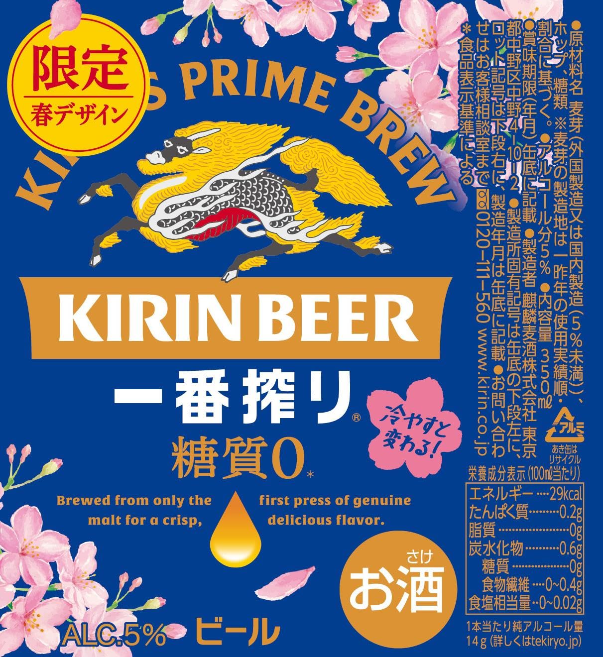Amazon.co.jp: 一番搾り ビール350ml×24本 キリン一番搾り 糖質ゼロ